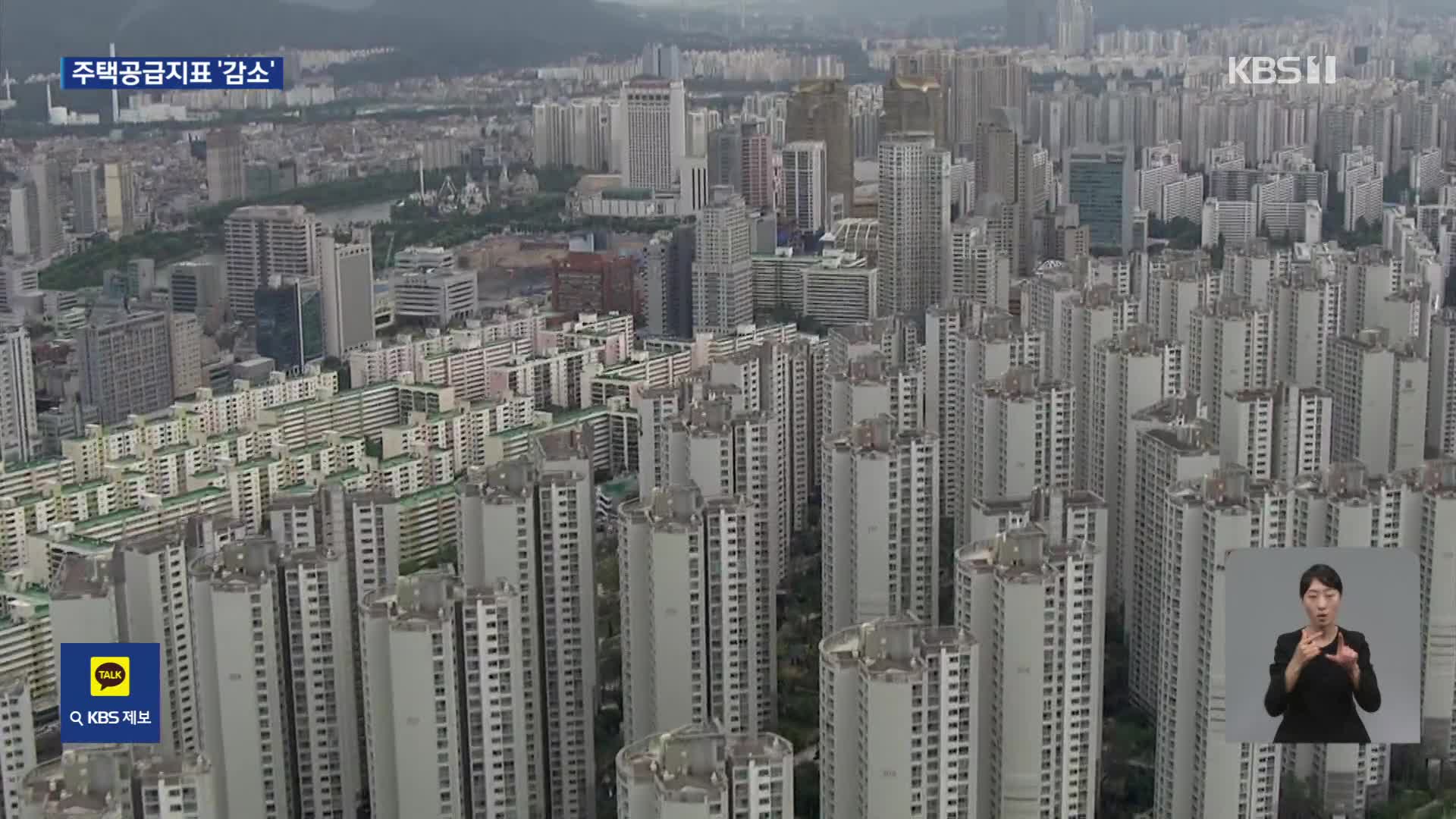 지난달 주택 인허가·준공·착공 모두 감소
