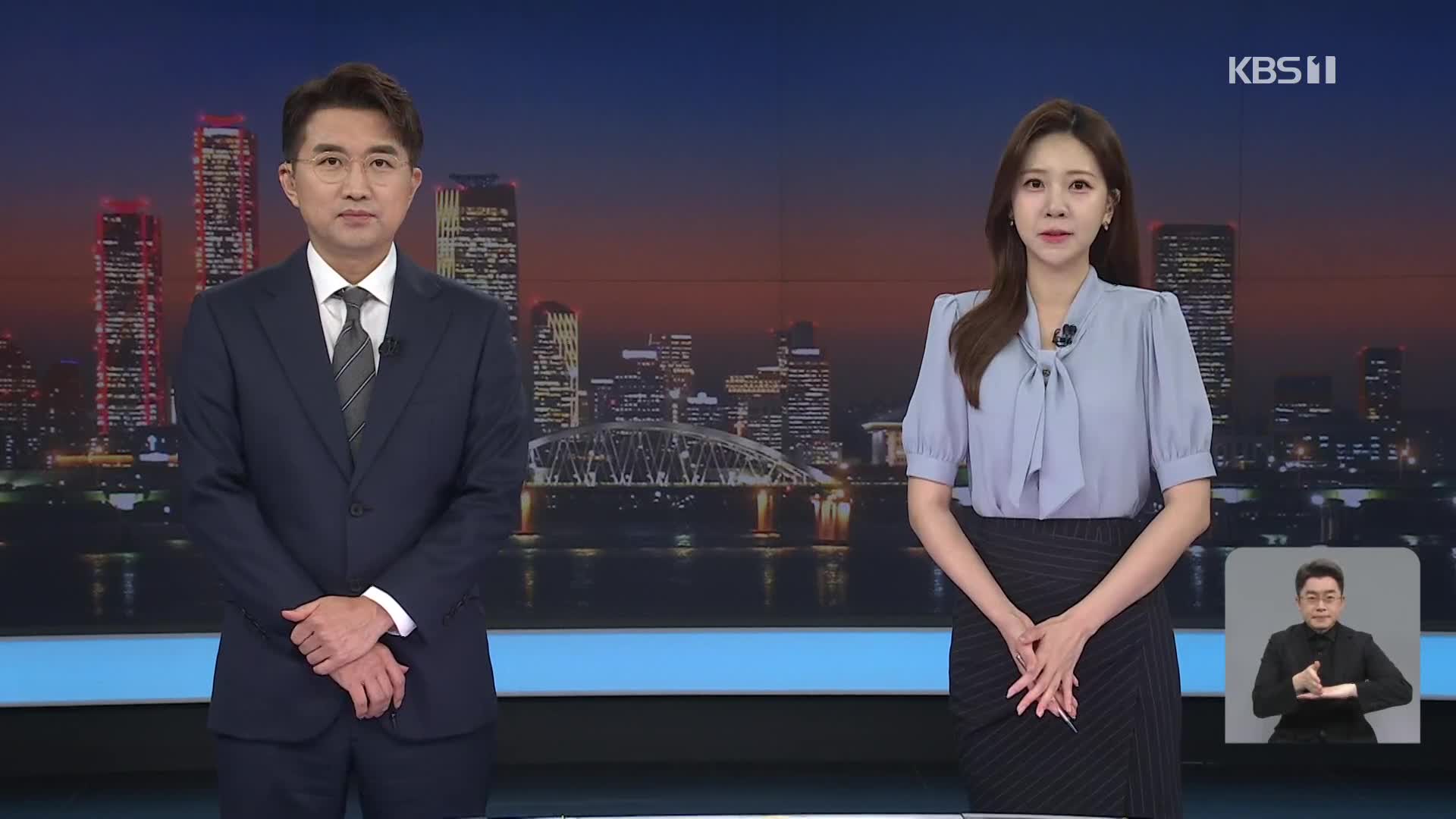 클로징