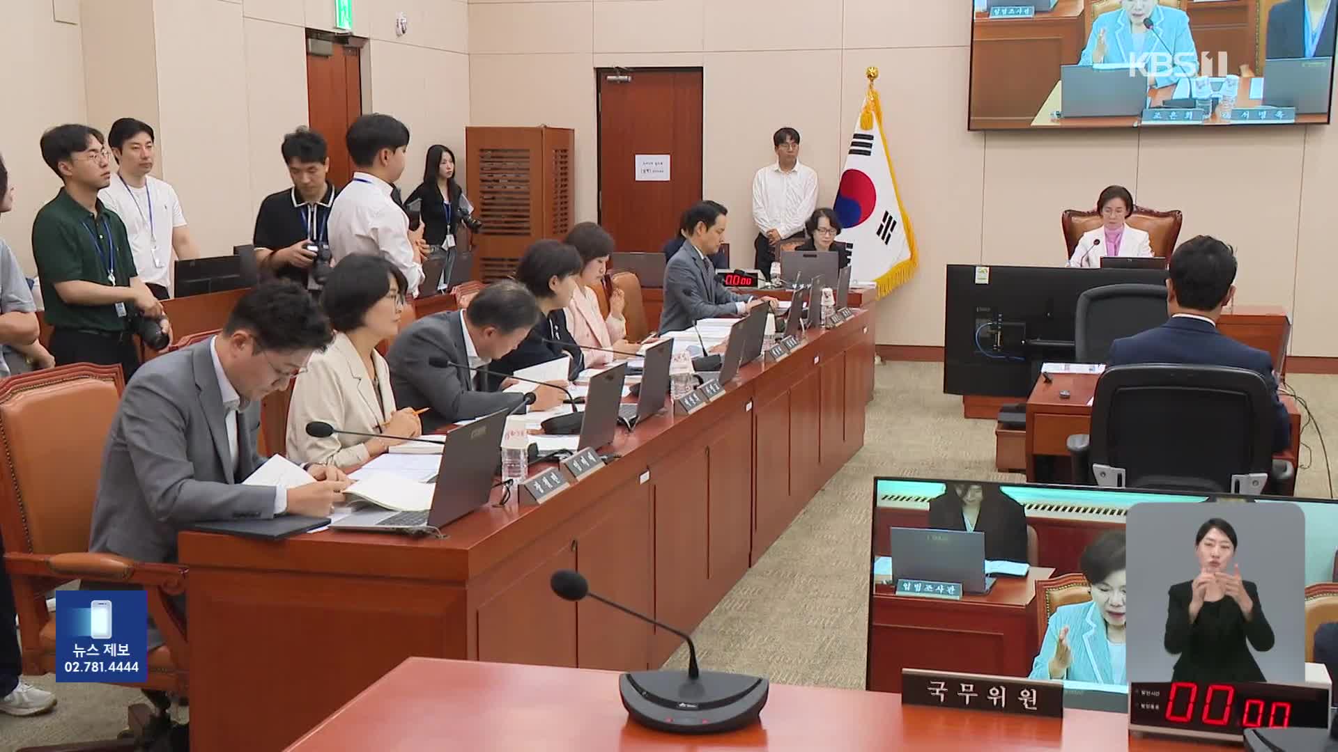 여, ‘격노설’ 신속 수사 촉구…야, 청문회 정국 정조준
