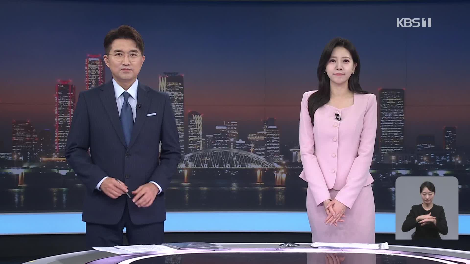 클로징