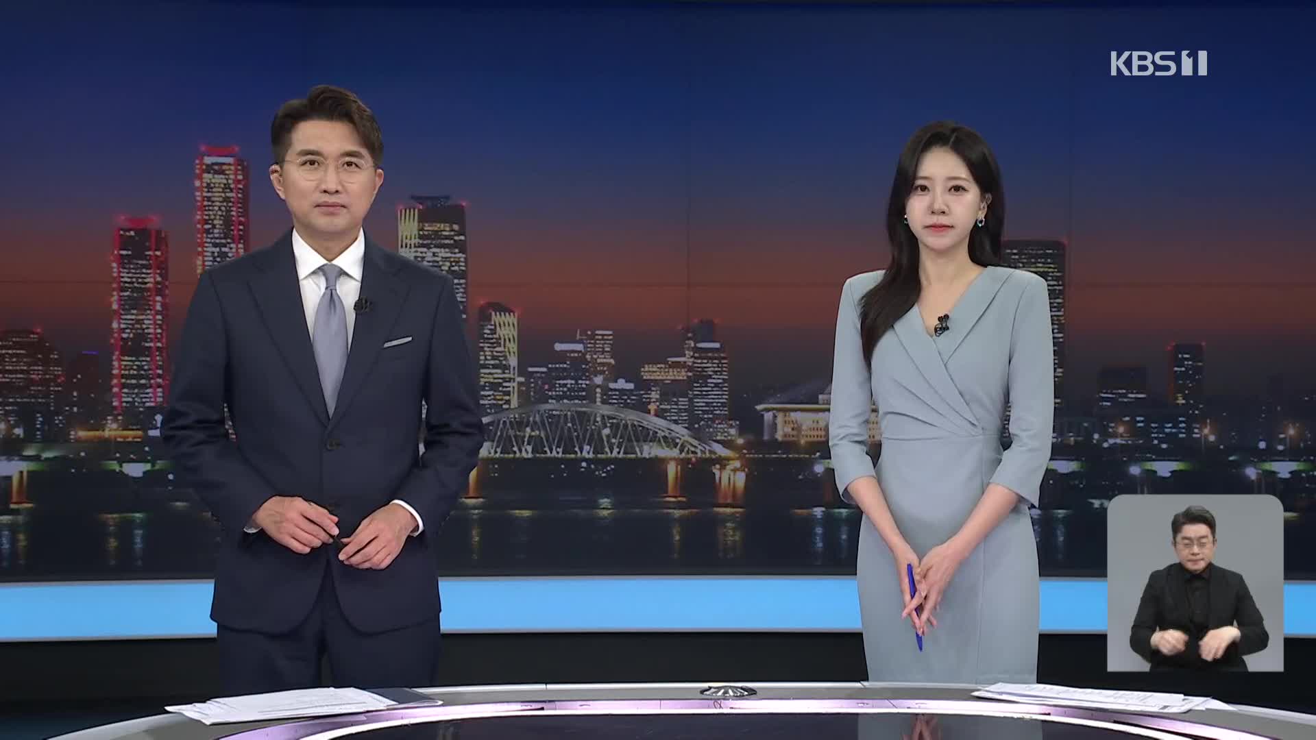 클로징