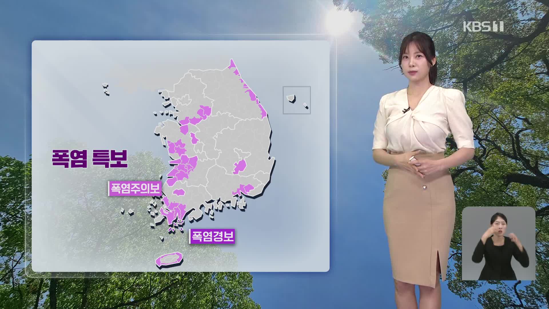 [7시 날씨] 내일 무더위 속 소나기…돌풍·벼락 동반