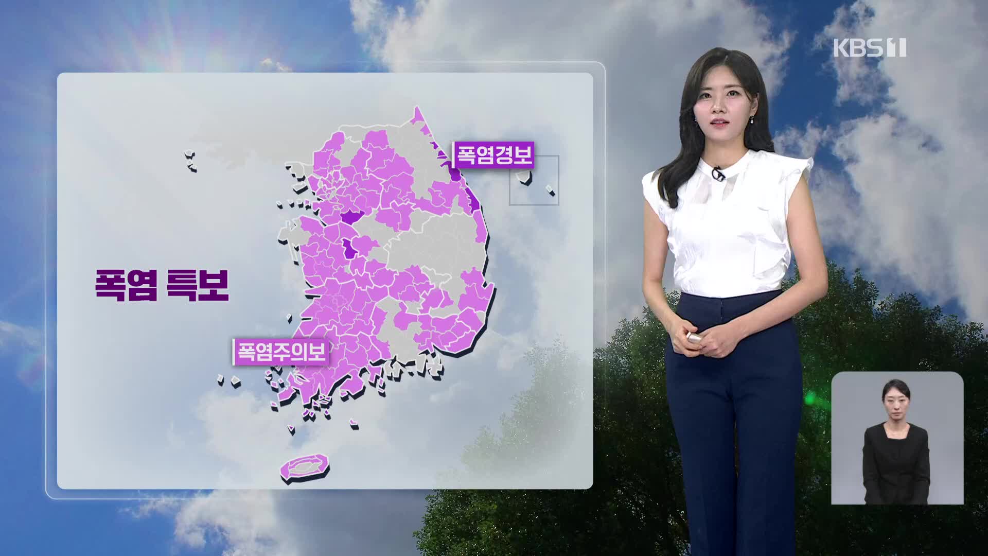 [퇴근길 날씨] 폭우 물러가자 폭염…곳곳 소나기