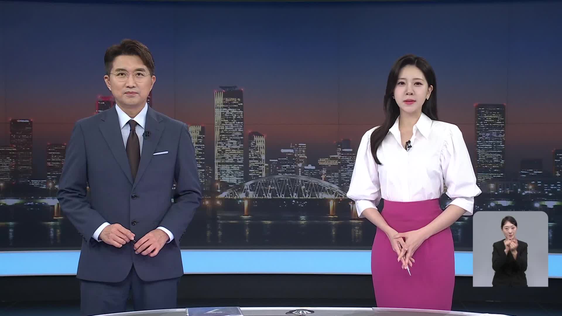 클로징