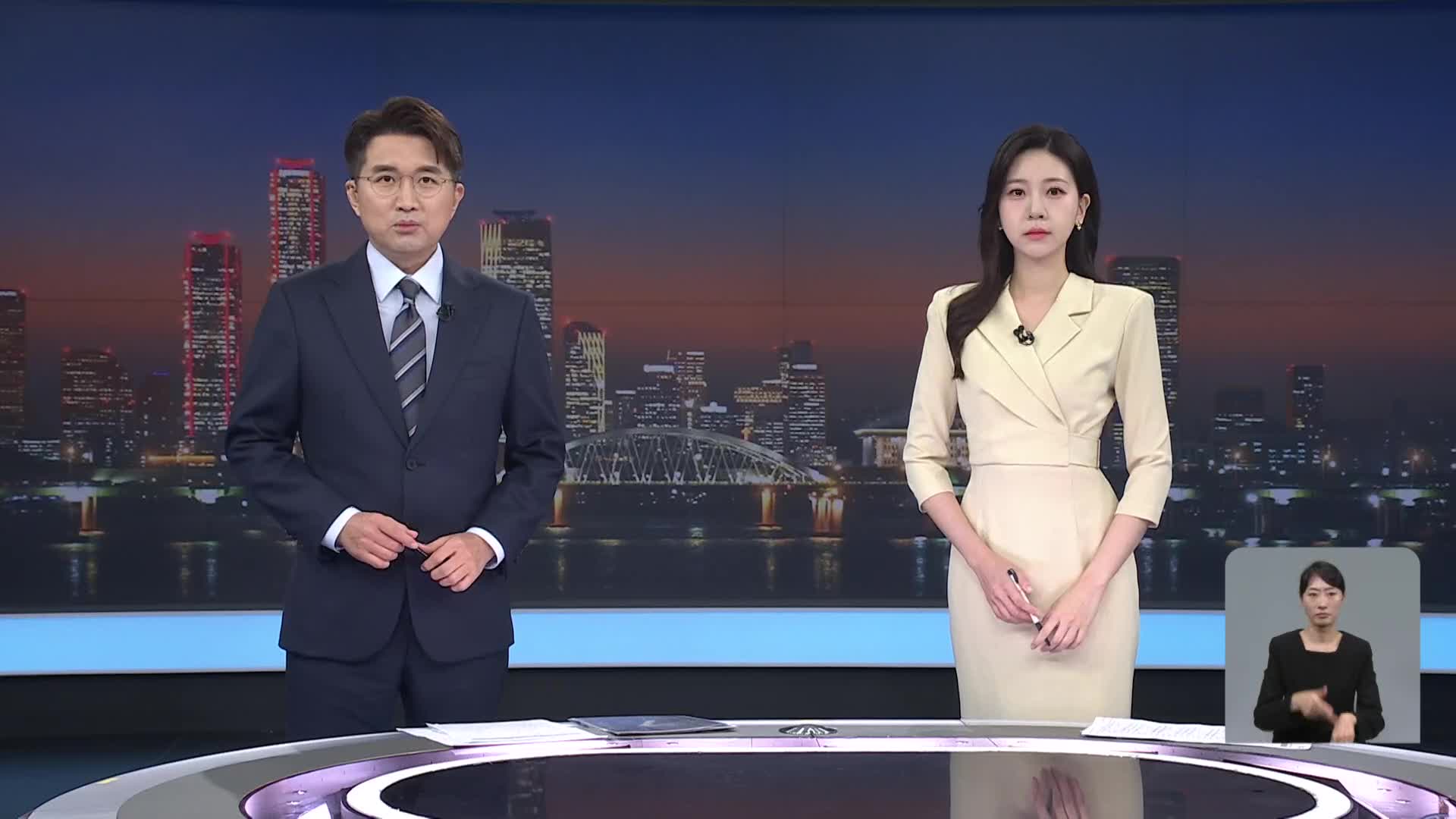 클로징