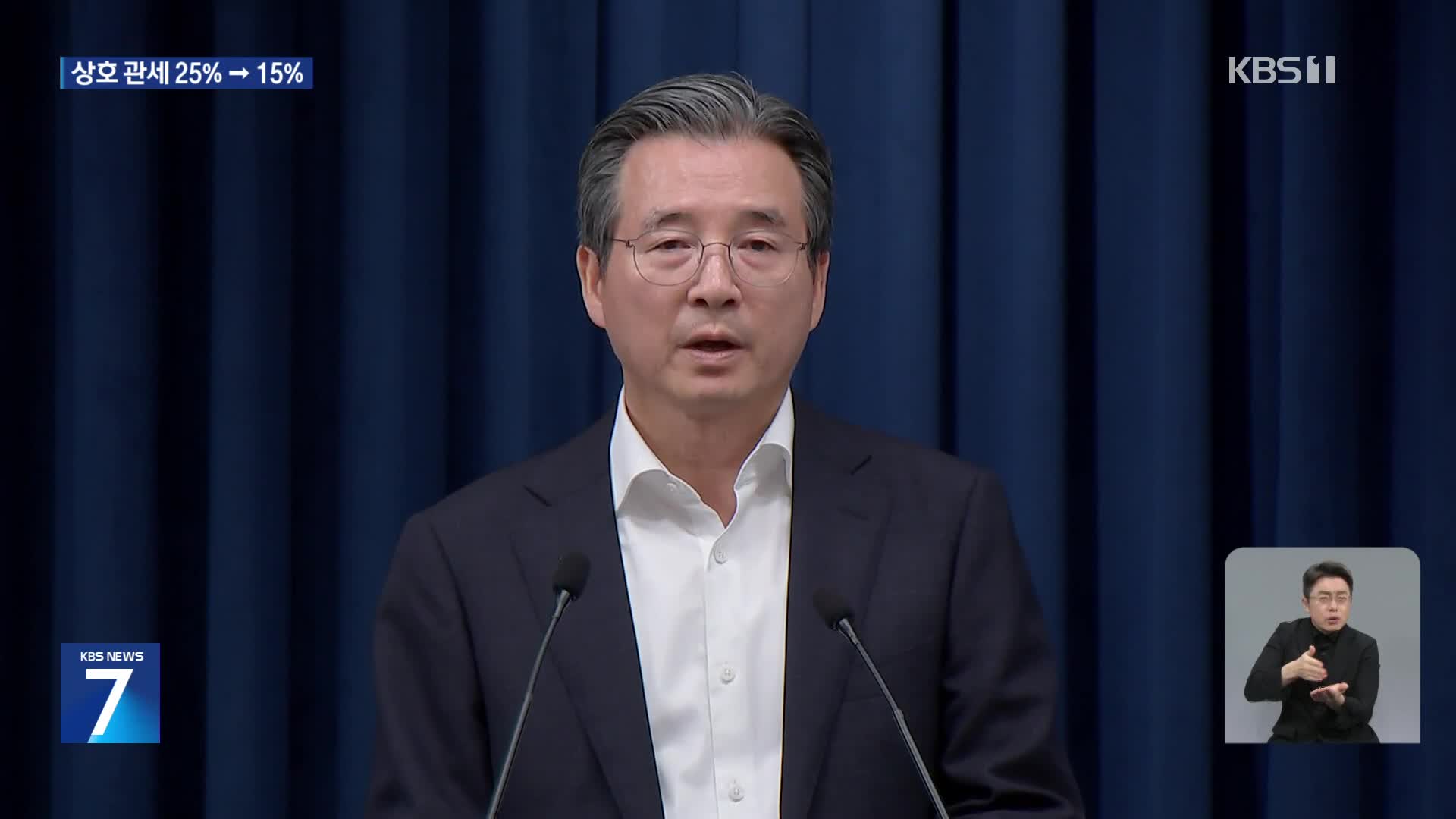 대통령실 “자동차 관세 15%…쌀·소고기 시장 추가 개방 않기로”