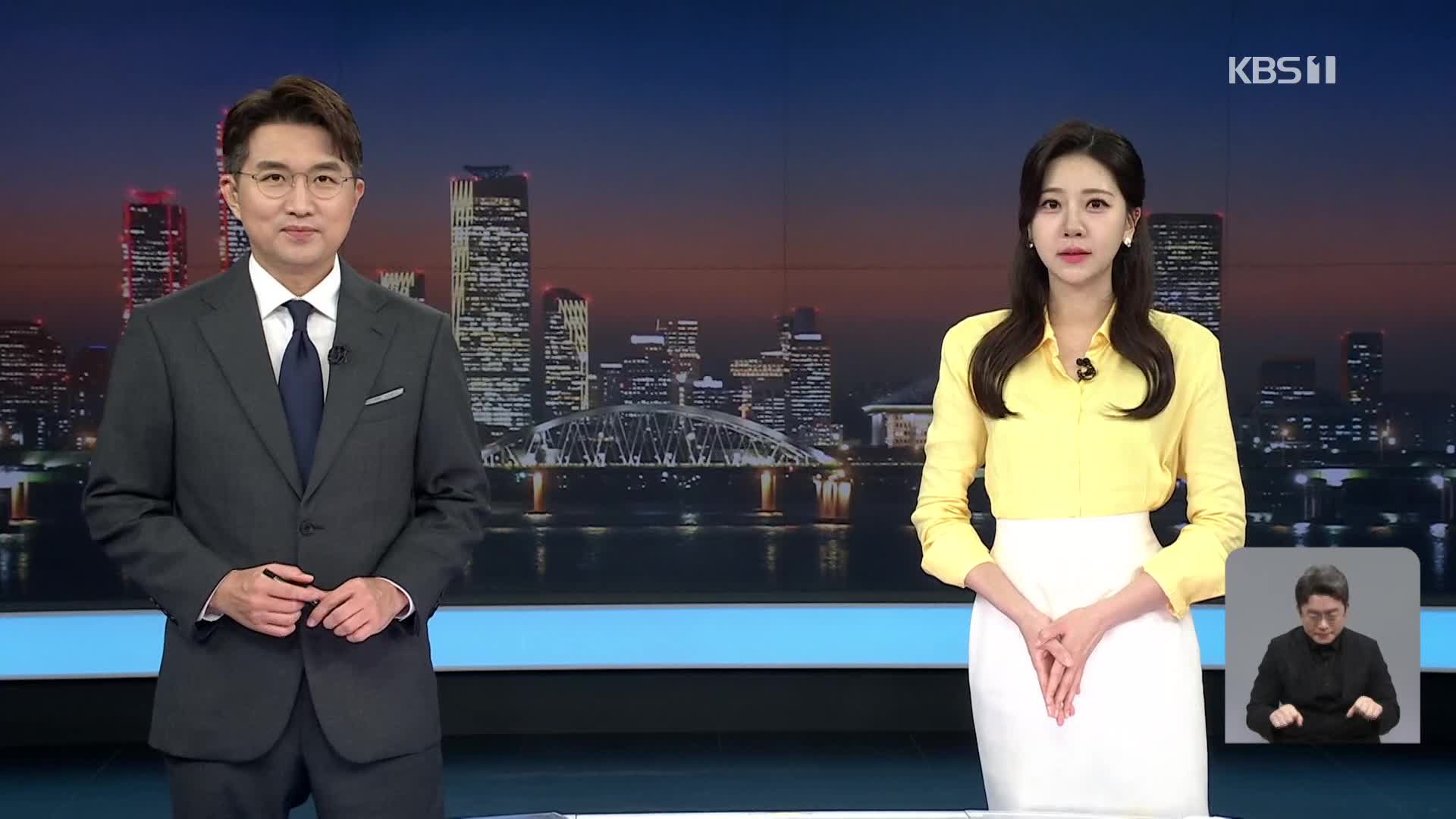 클로징