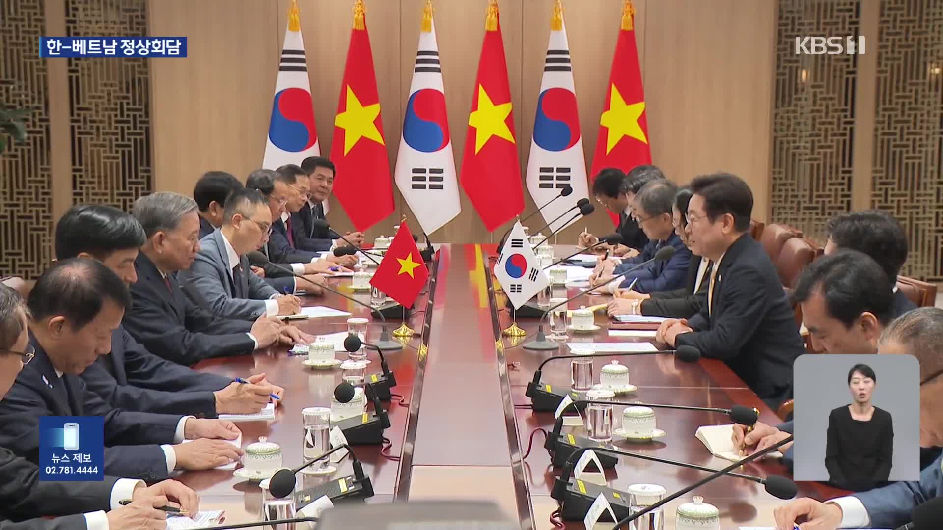 한-베트남 공동성명…“교역 1,500억 달러 달성…원전·신도시 개발 협력”