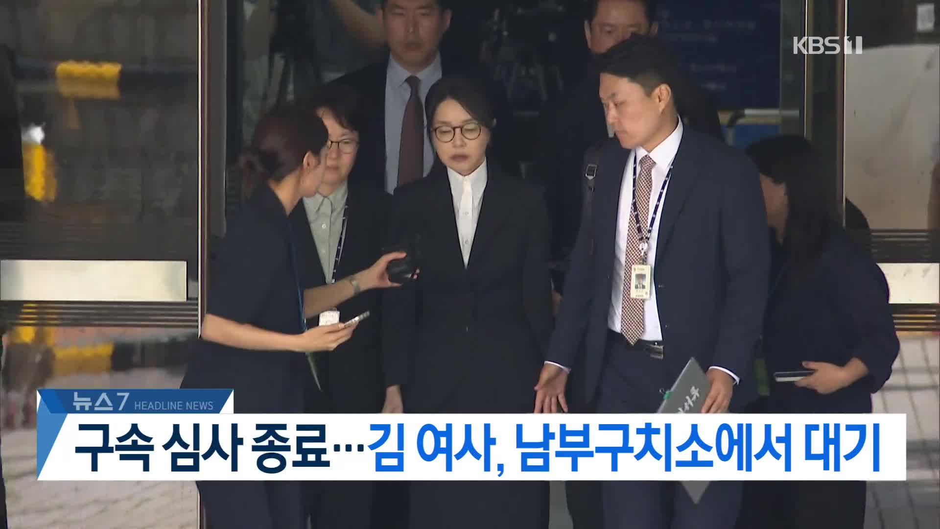 [뉴스7 헤드라인]
