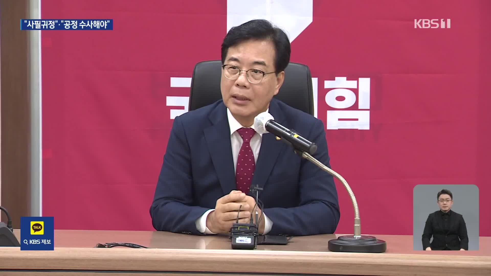 민주당, 김건희 구속에 “사필귀정”…국민의힘 “공정 수사해야”