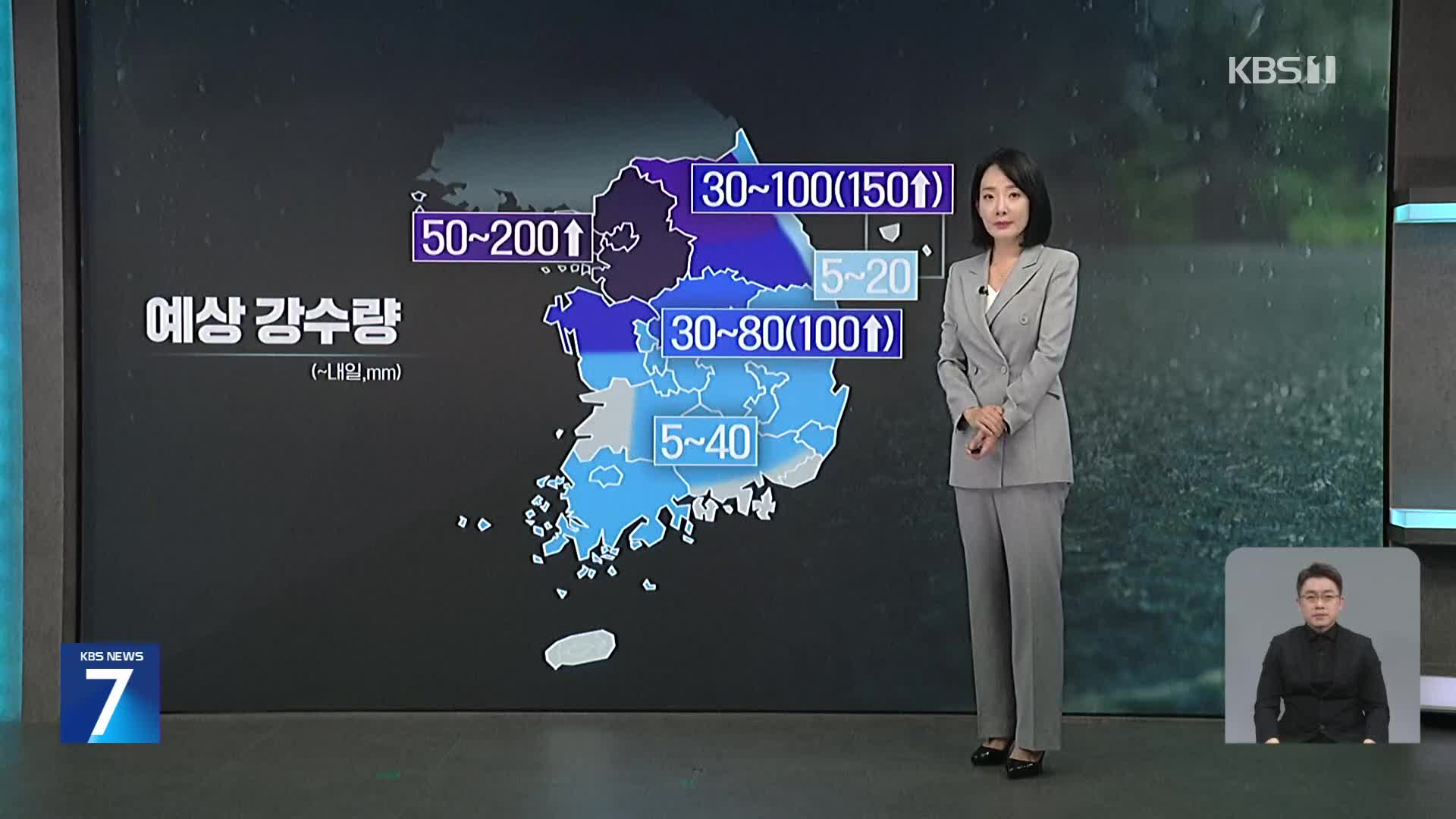 밤새 수도권 시간당 70mm 호우…내일 새벽까지 고비