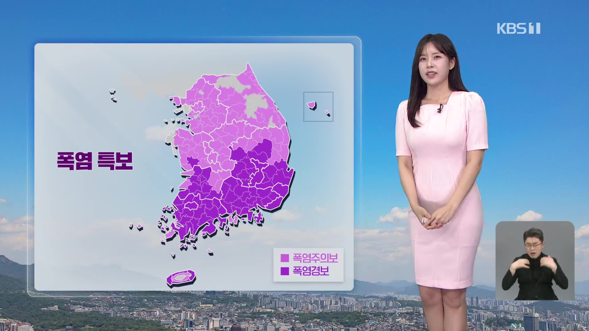 [7시뉴스 날씨] 내일도 더워요…경기 북부·강원 북부에 비
