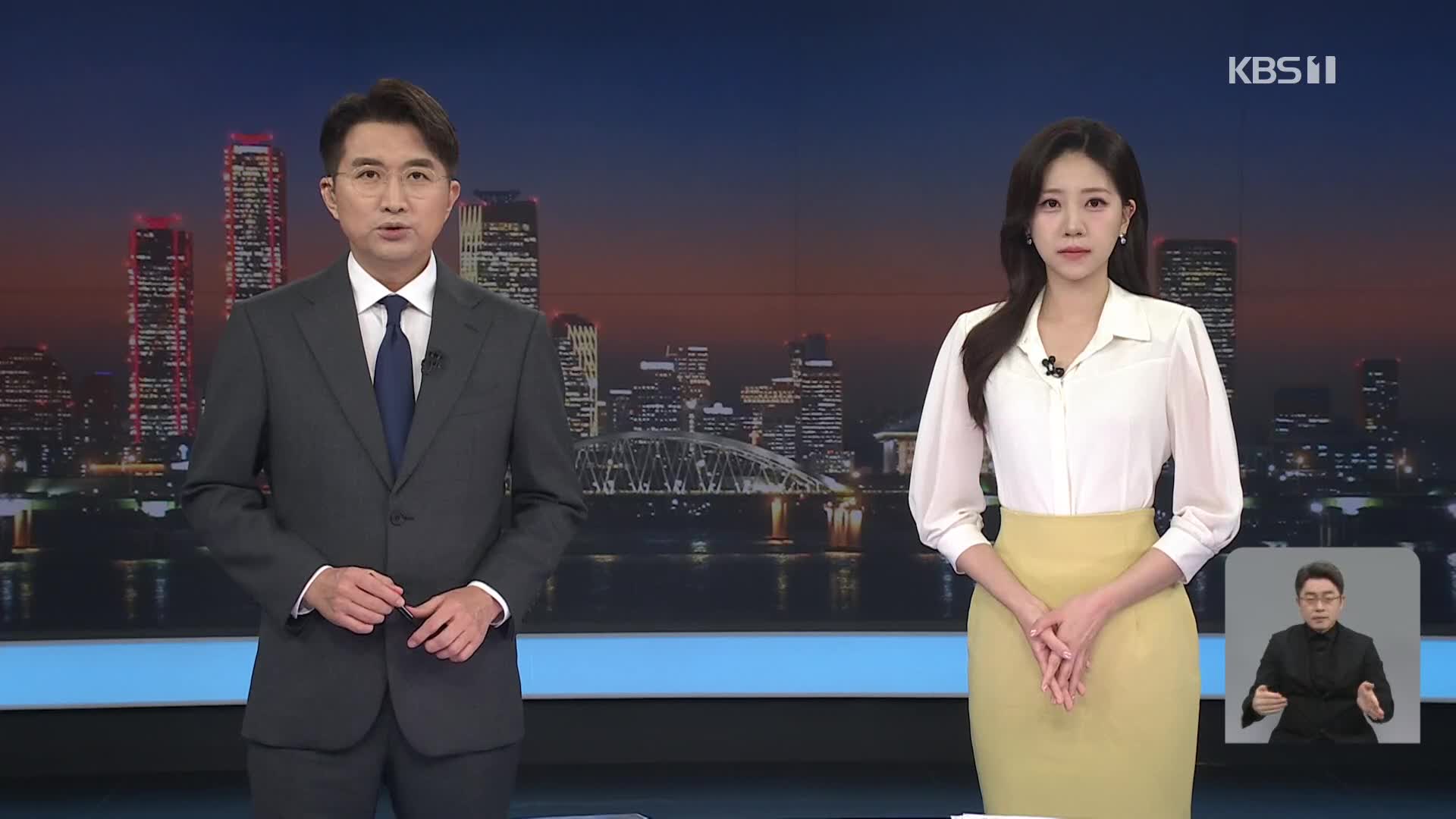 클로징