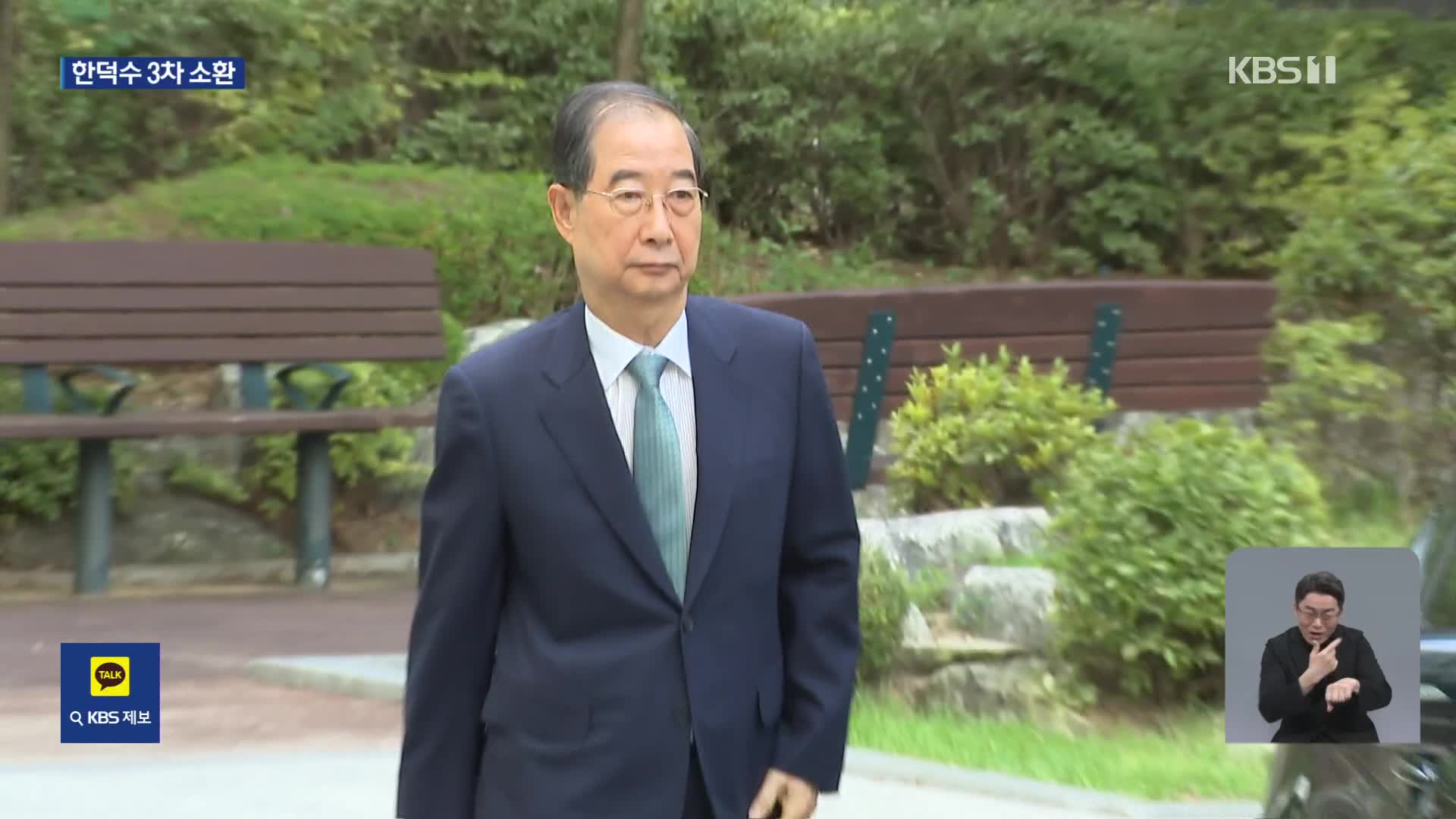 한덕수 전 국무총리 3차 소환…내란특검, 신병확보 방침