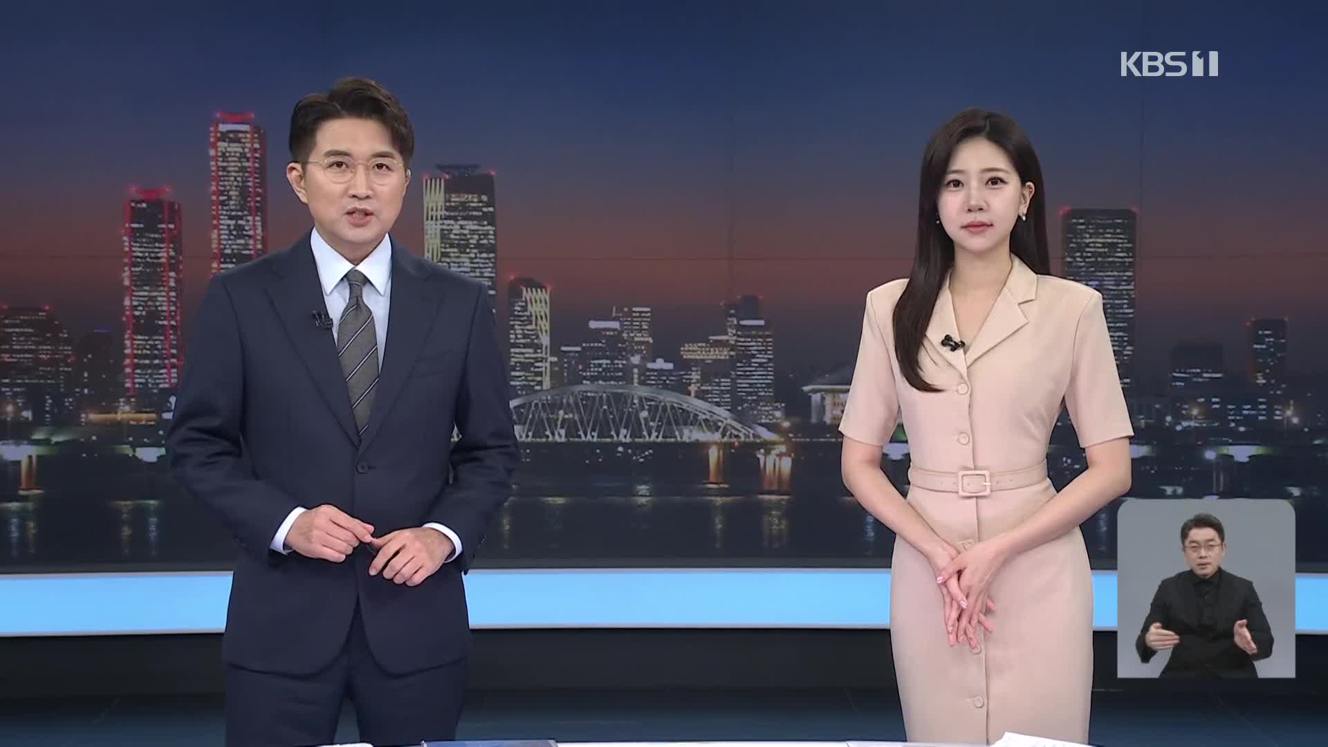 클로징