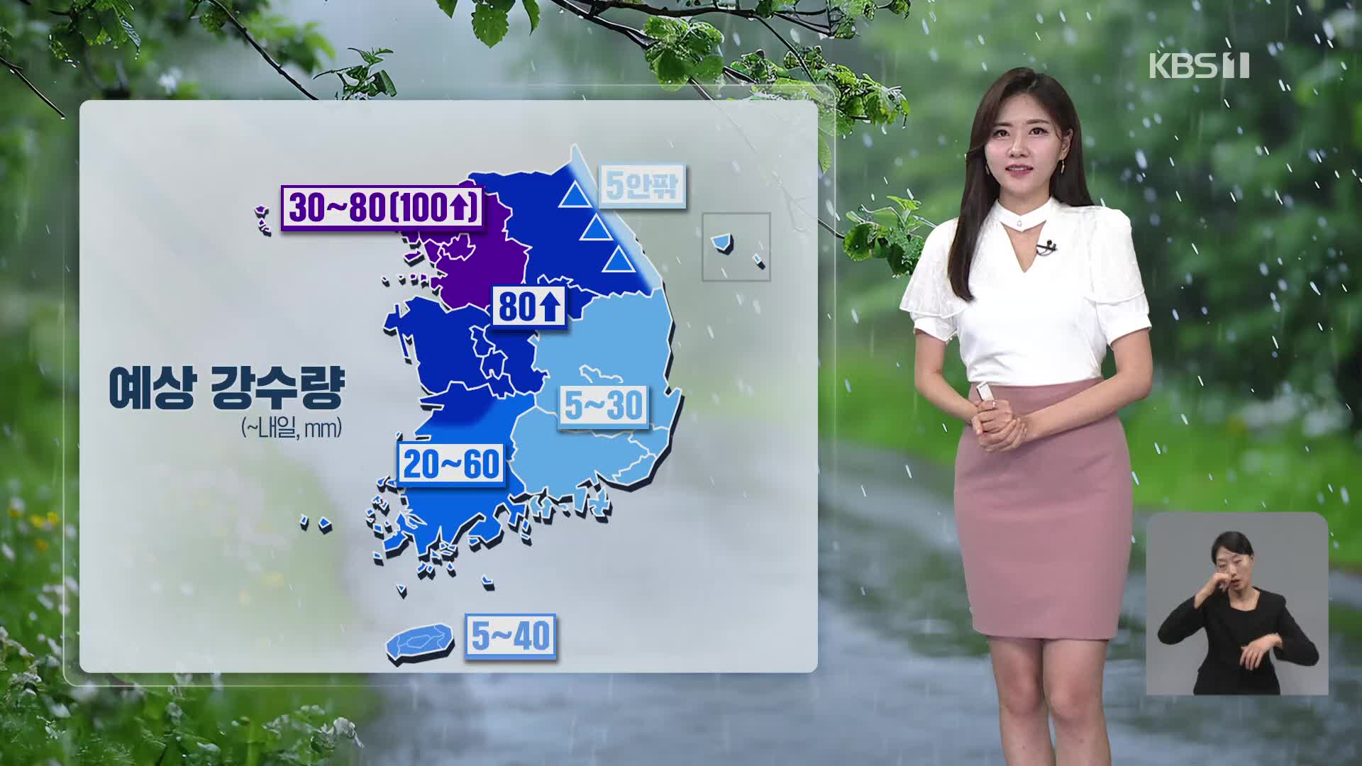 [퇴근길 날씨] 내일까지 비…밤사이 중부·호남에 집중호우
