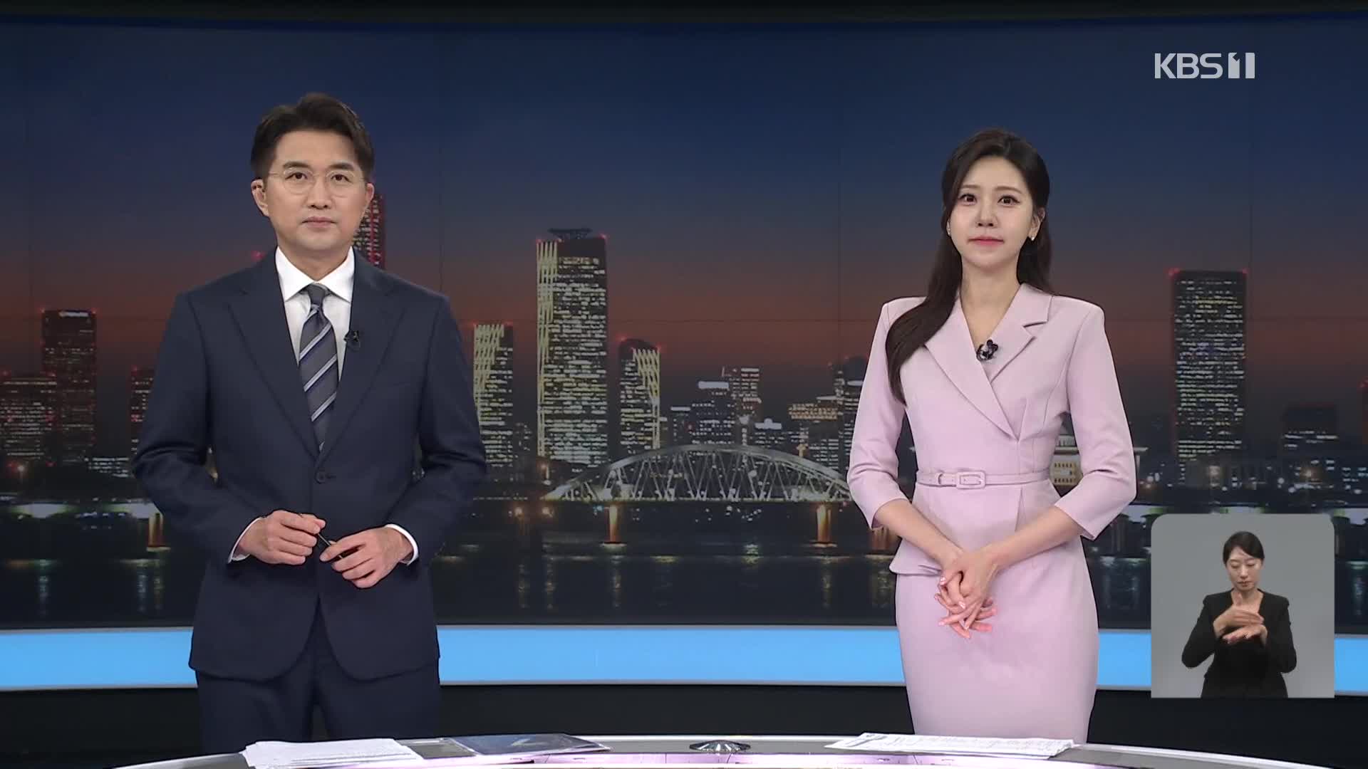 클로징