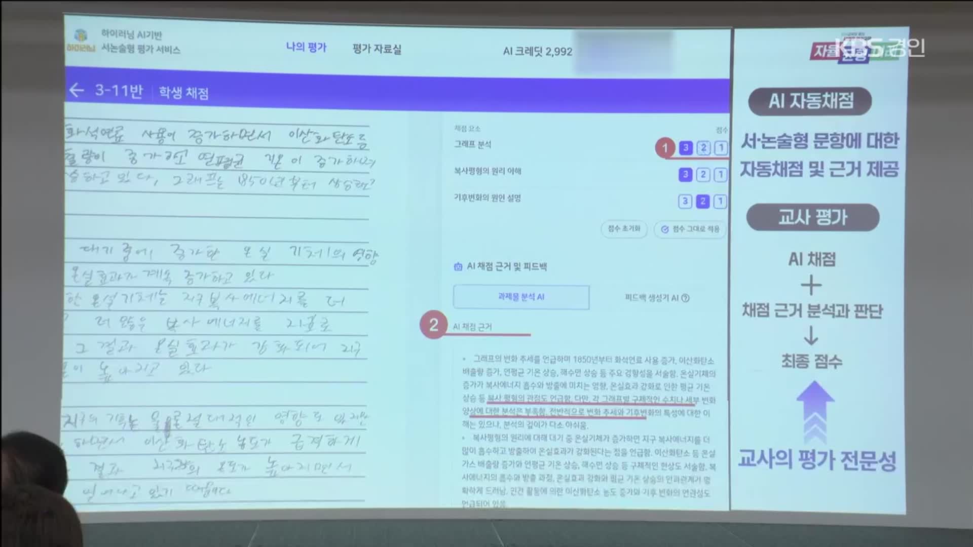 뉴스7(경인)
