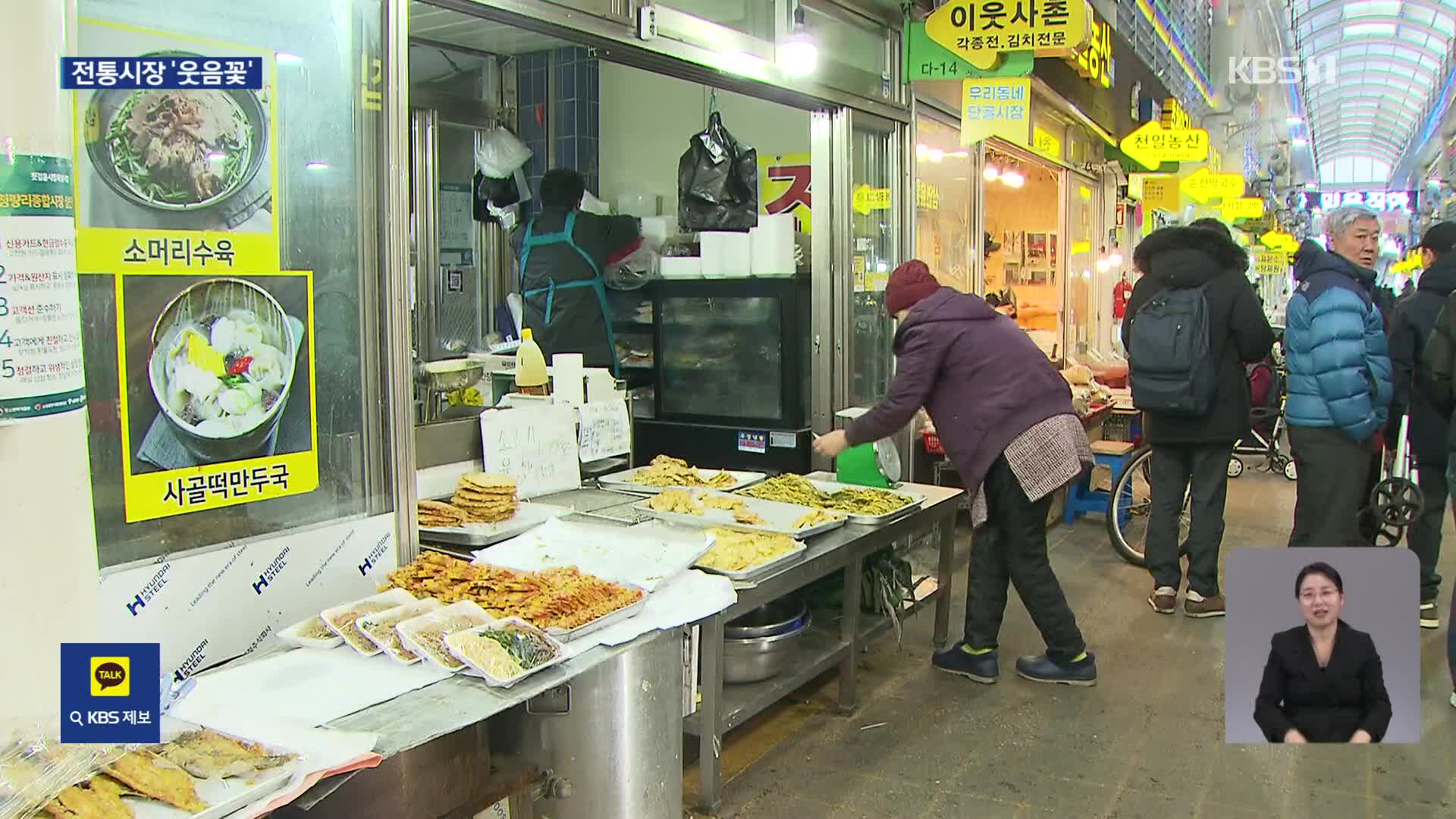 설레는 설 연휴 본격 시작…바빠도 웃음 한 가득