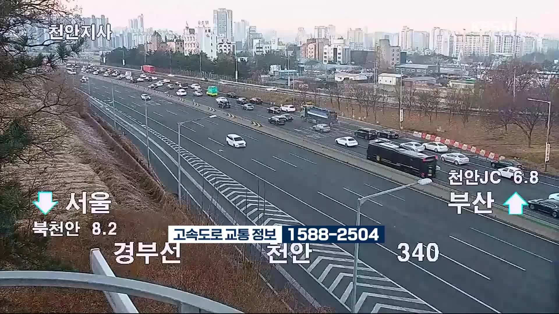 이 시각 고속도로