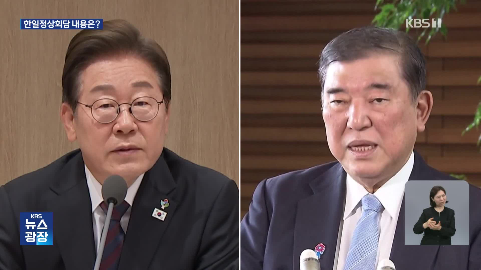 이 대통령 G7 참석 2일차…릴레이 정상회담