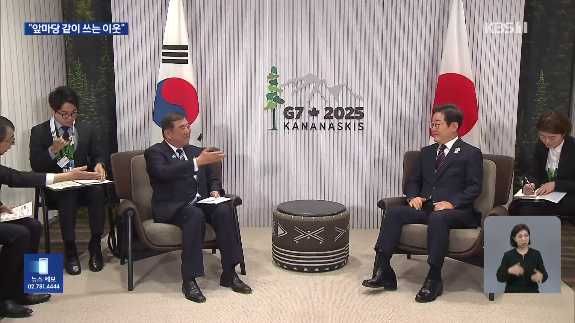 이 대통령, 한일 정상회담…“차이 넘어 도움되는 관계로”