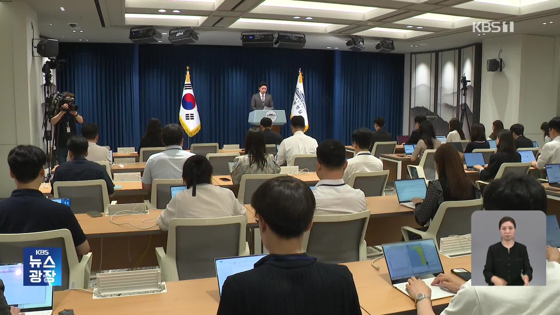 기재·법무·행안 등 6개 부처 장관 인선