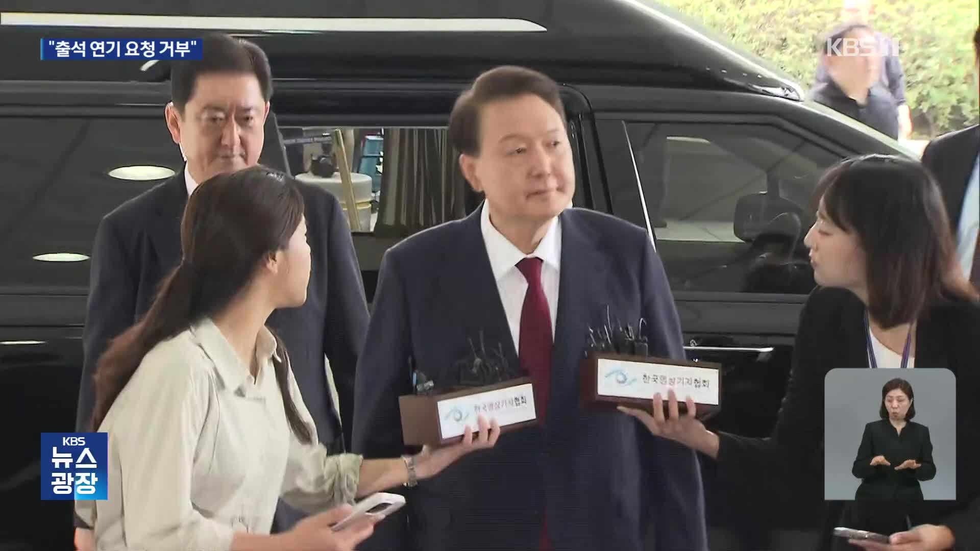 특검 “윤 전 대통령 2차 출석 재차 연기 요청”…전 부속실장 소환