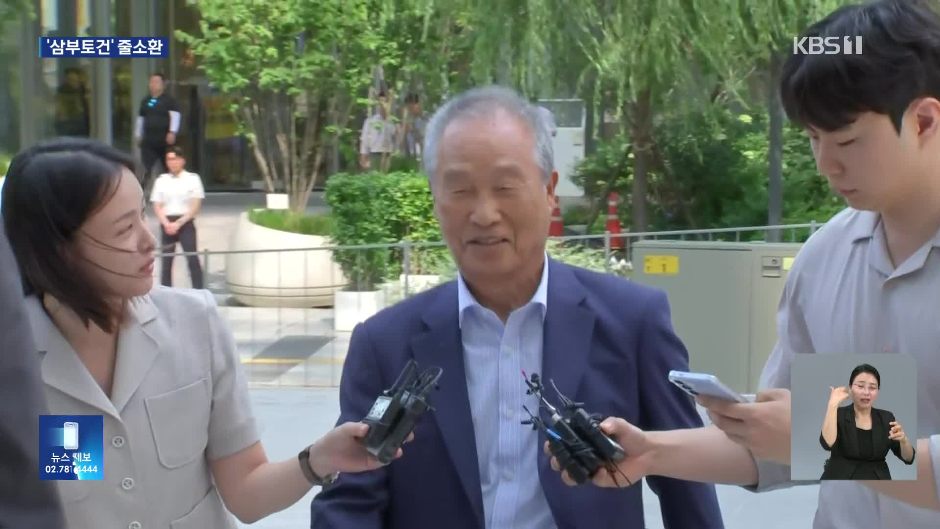 삼부토건 전·현직 회장 줄줄이 ‘김건희 특검’ 앞에…“주말도 소환 예정”