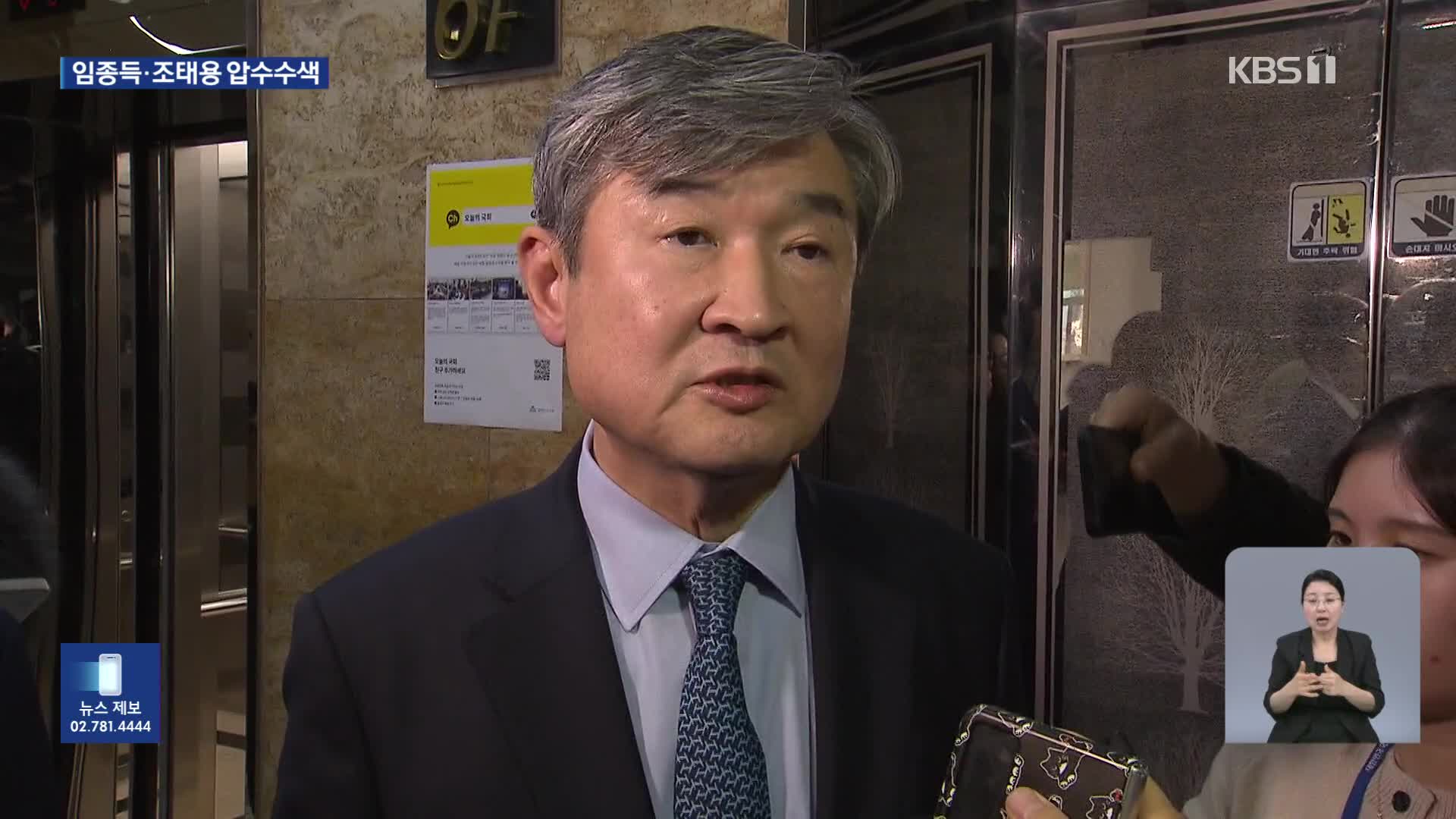 한덕수·조태용·윤상현…범야권으로 확대되는 ‘3대 특검’ 수사
