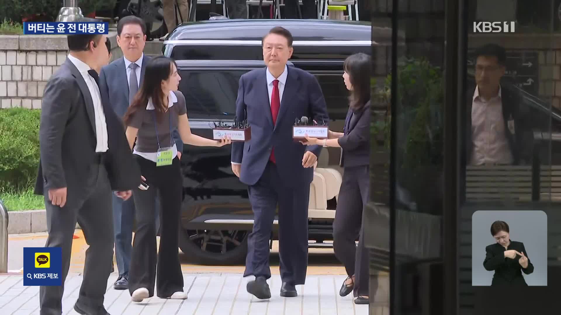 尹 소환 조사 또 불응…외환 혐의 수사 본격화