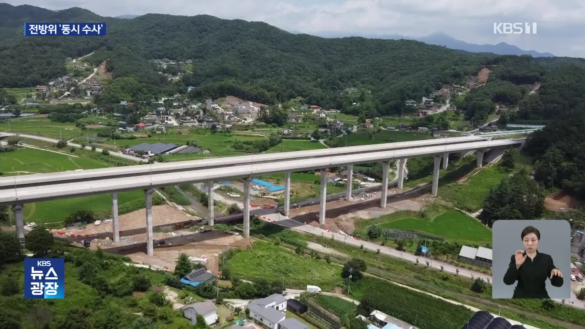 압수수색 등 전방위 ‘동시 수사’…삼부 전·현직 회장 영장 청구
