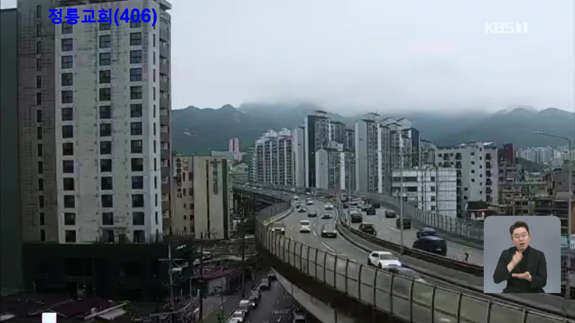 출근길 교통 상황