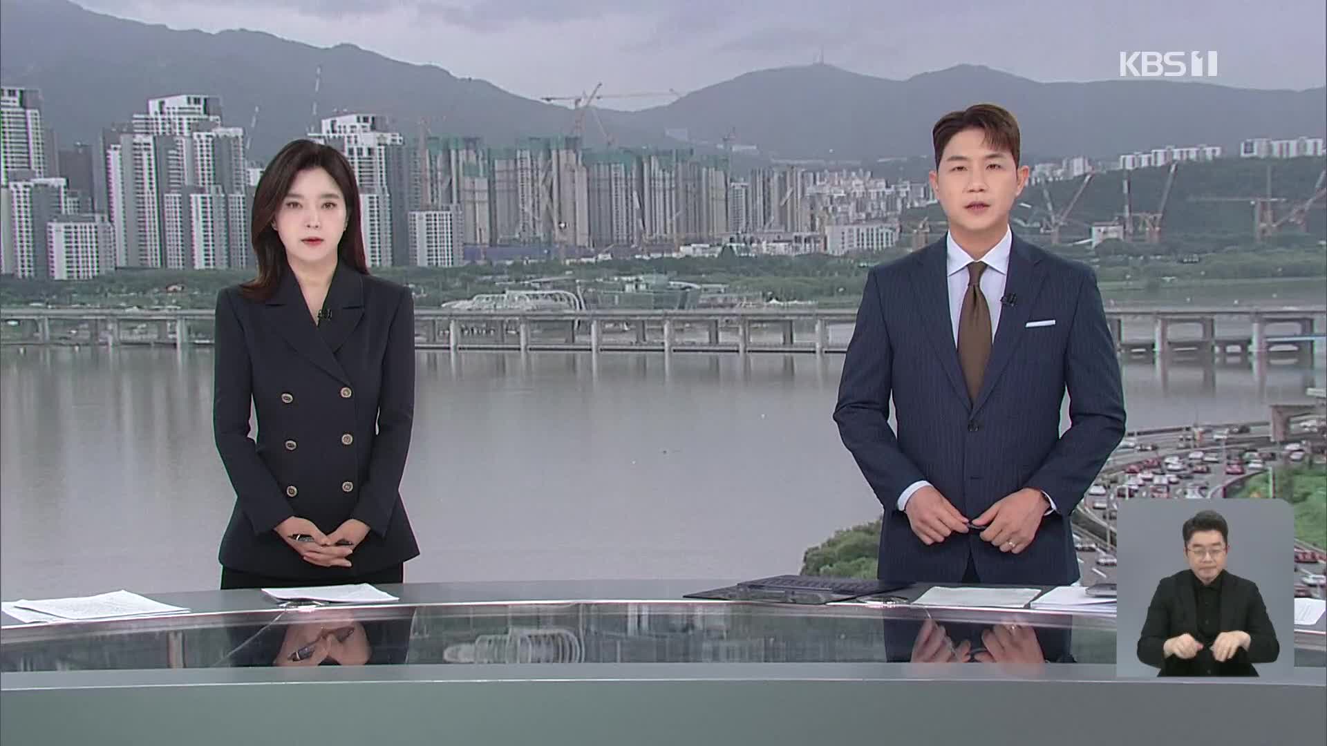 클로징