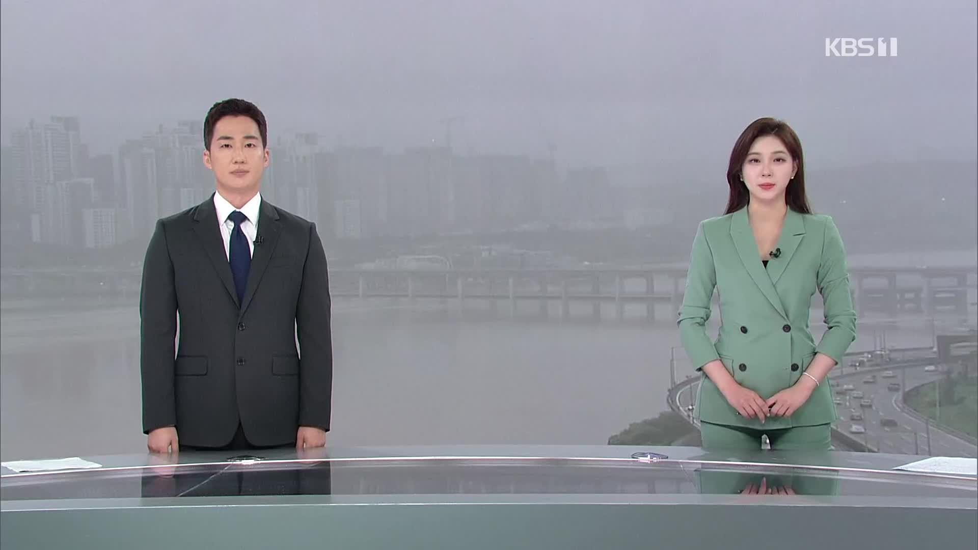 클로징