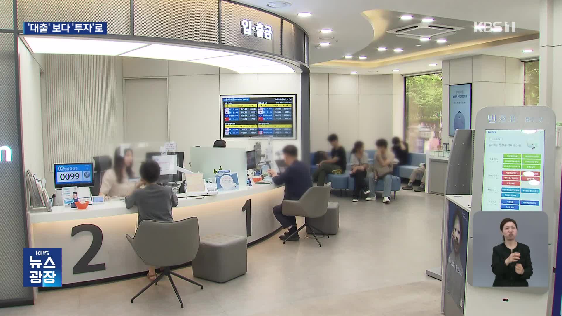 은행이 기업에 직접 투자…‘150조 펀드’ 윤곽