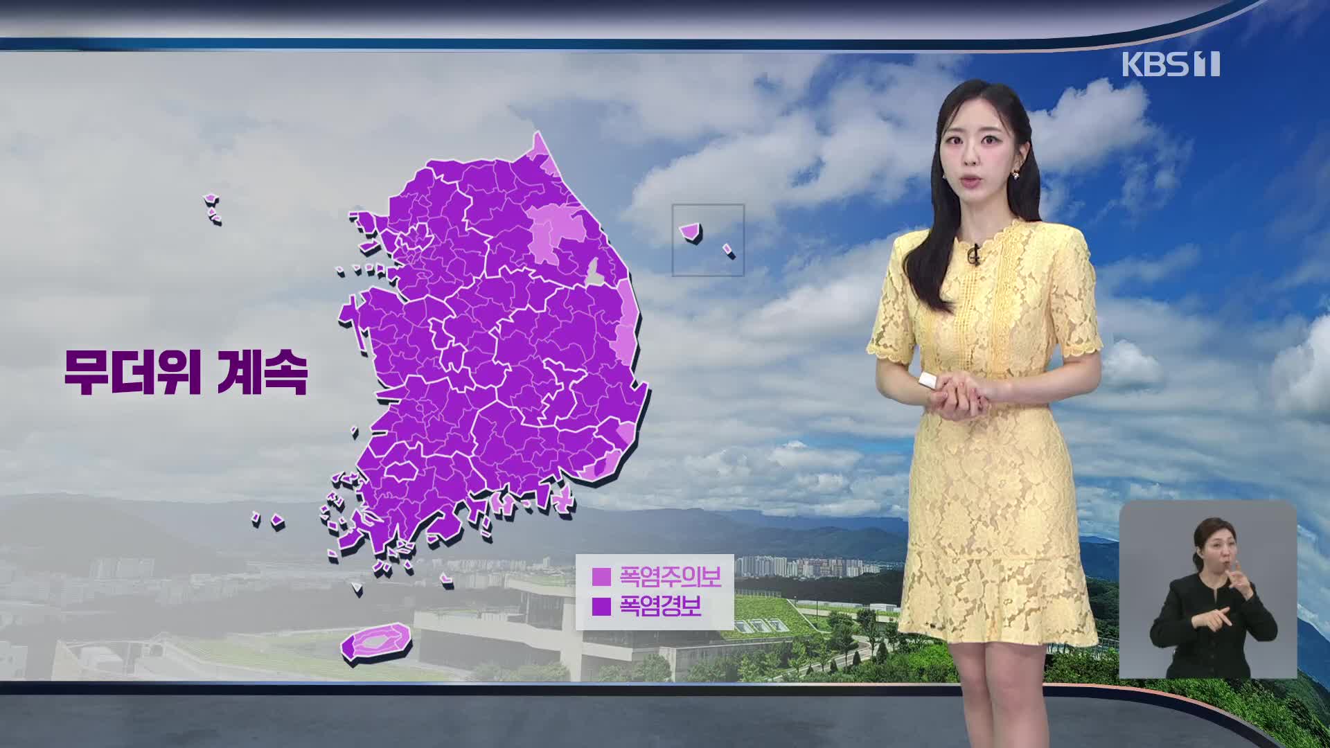 [출근길 날씨] 서울 37도 등 폭염 계속…중부 내륙 중심 소나기