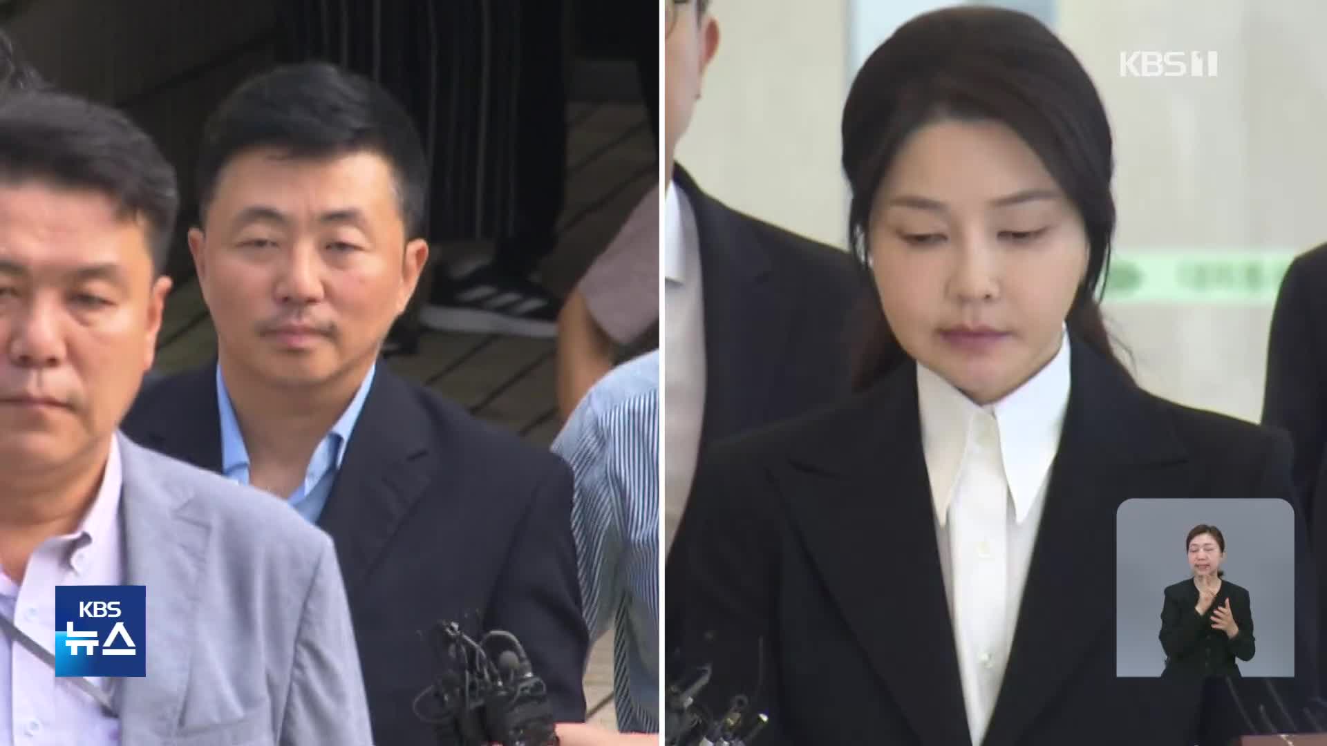 ‘집사’ 김예성 구속…“김건희, 10원도 돌려받는 성격”