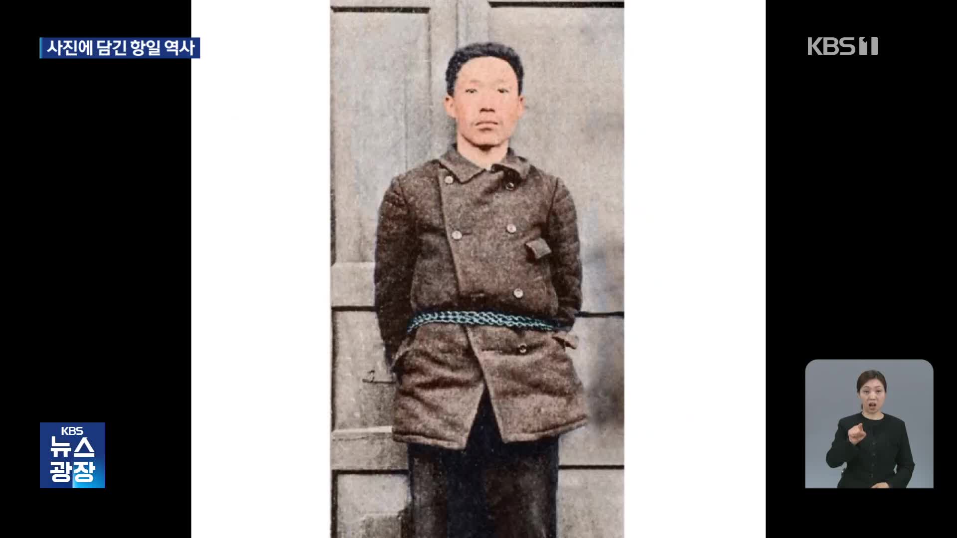 독립운동 희귀 사진 수집 타이완인 “전생에 한국인이었나 봐요”