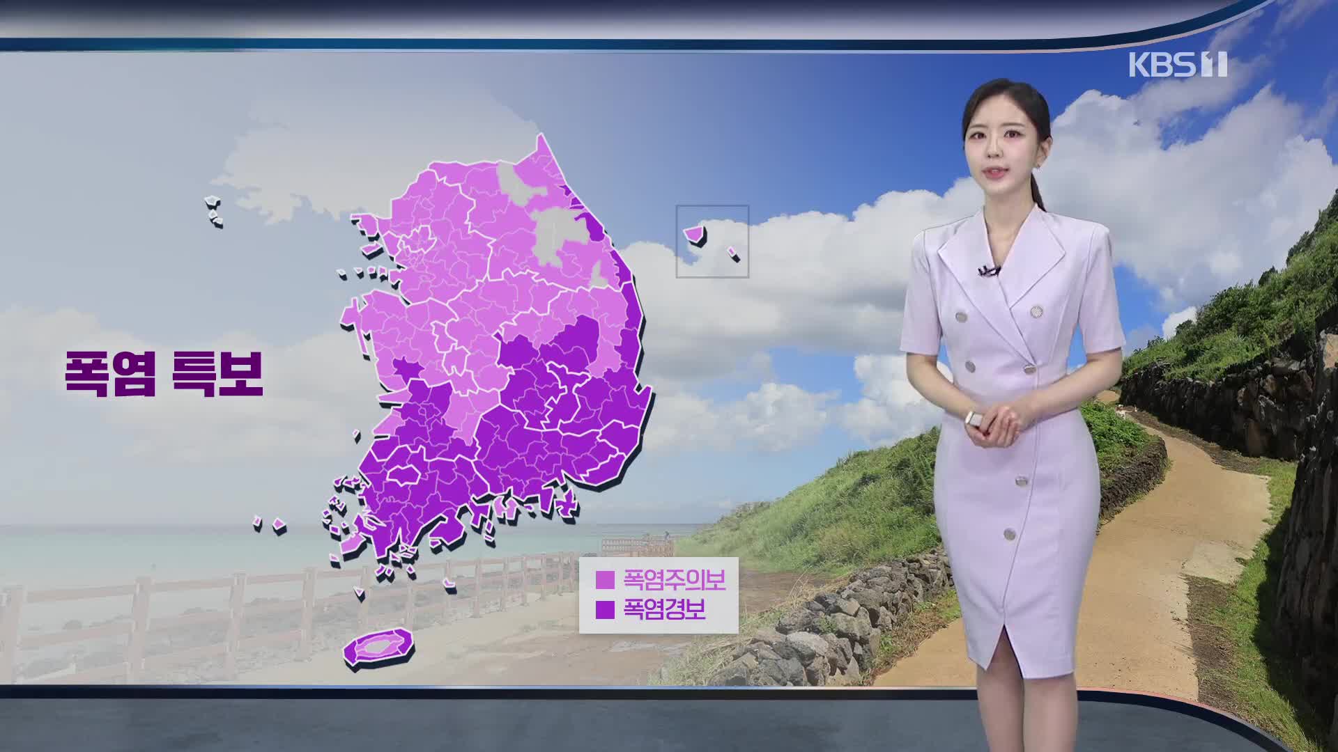 [출근길 날씨] 당분간 무더위 계속…오후에 내륙 곳곳 소나기