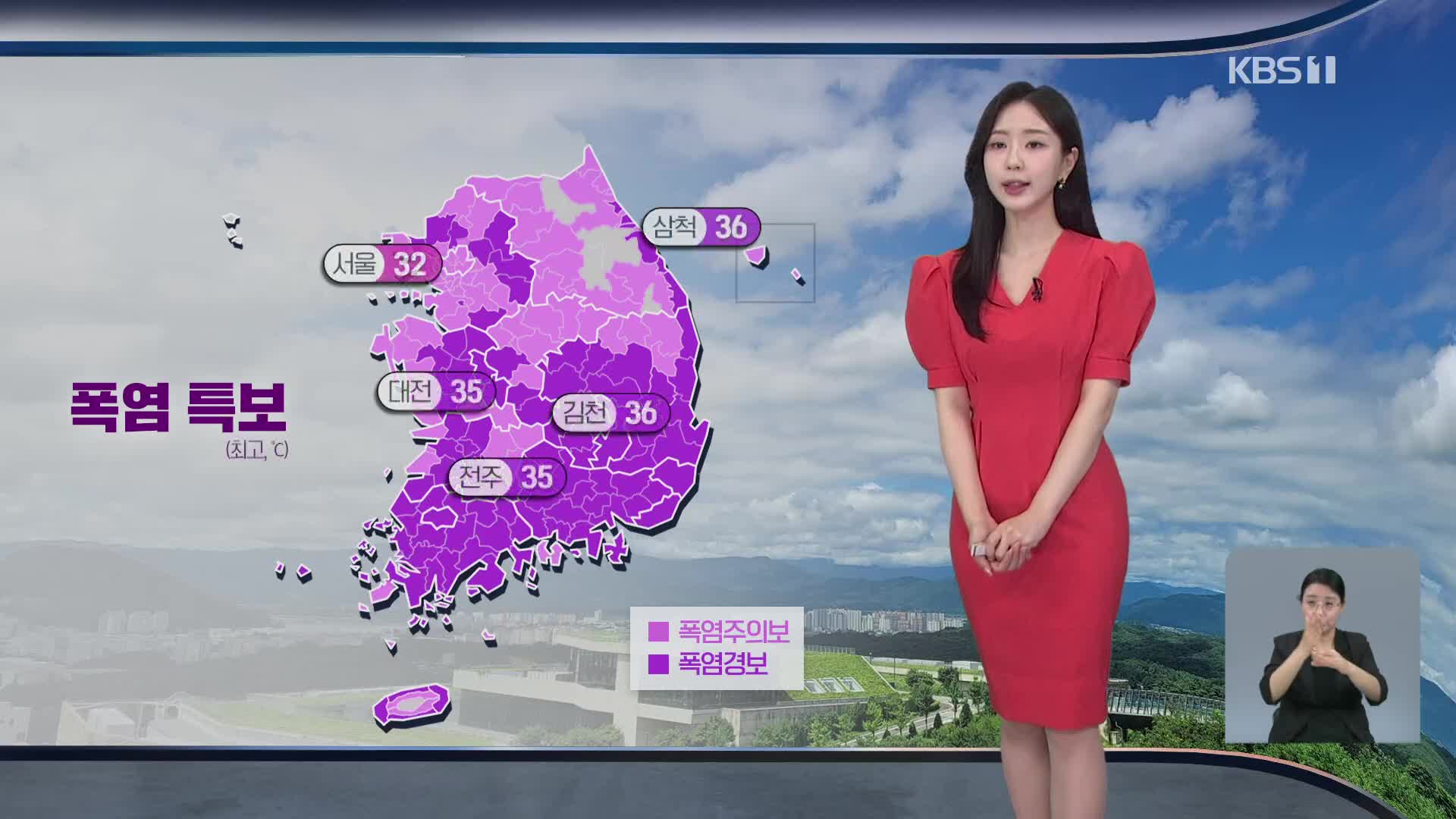 [출근길 날씨] 당분간 무더위 계속…곳곳 소나기