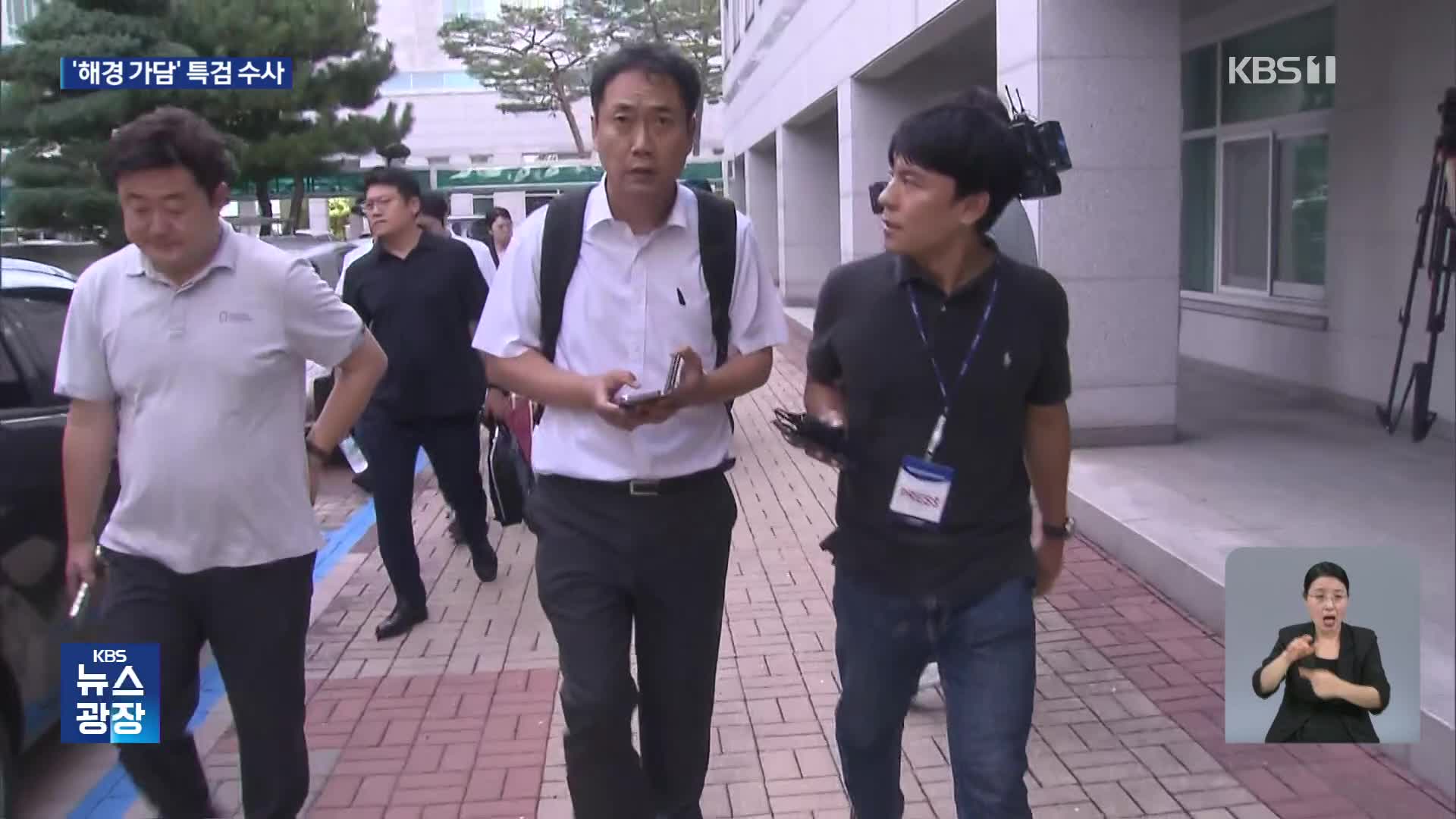 [단독] ‘내란 가담 시도’ 해경 압수수색…특검, “유치장 논의” 진술 확보