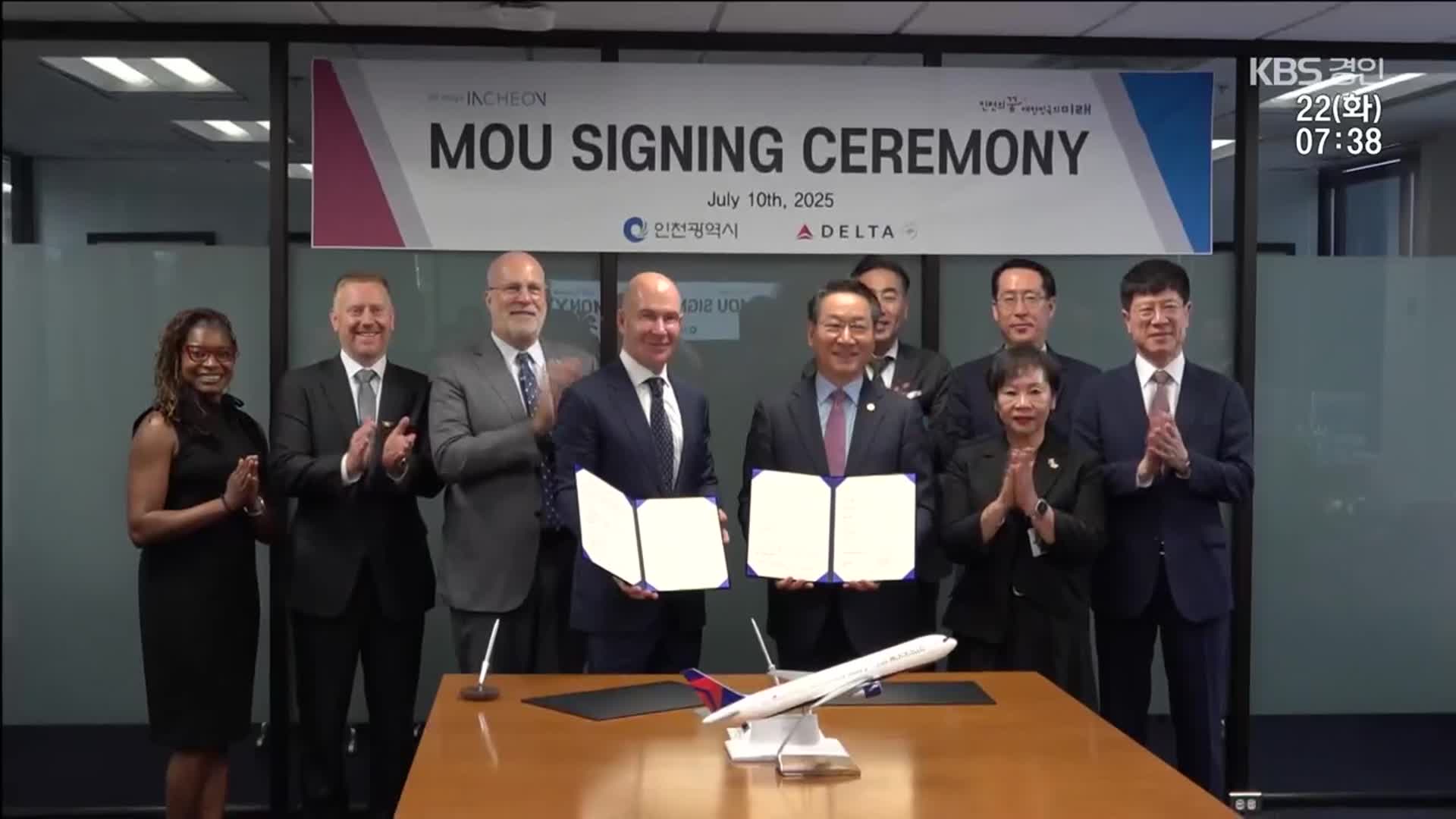 우리 대기업 진출 美 조지아주, “인천에 투자”