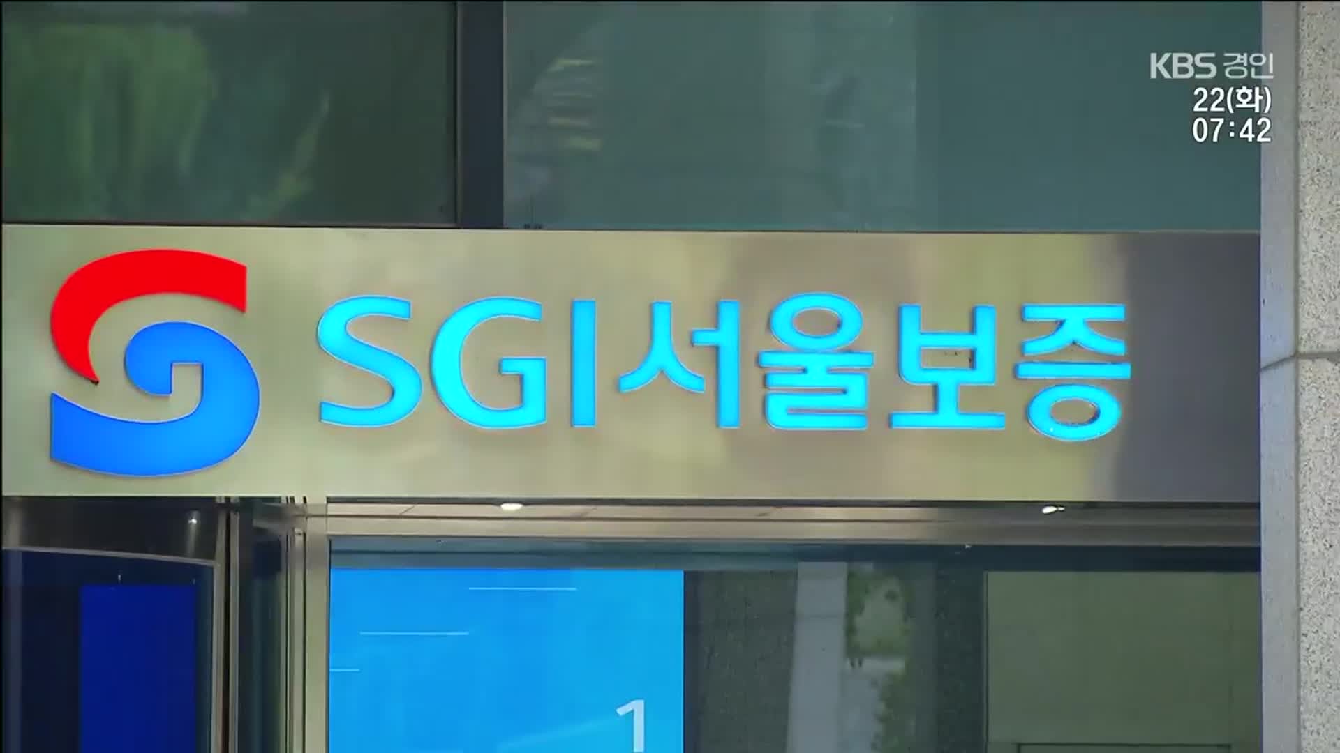 [단독] “뚫릴 때까지 비번 넣었다”…SGI서울보증, VPN부터 해킹