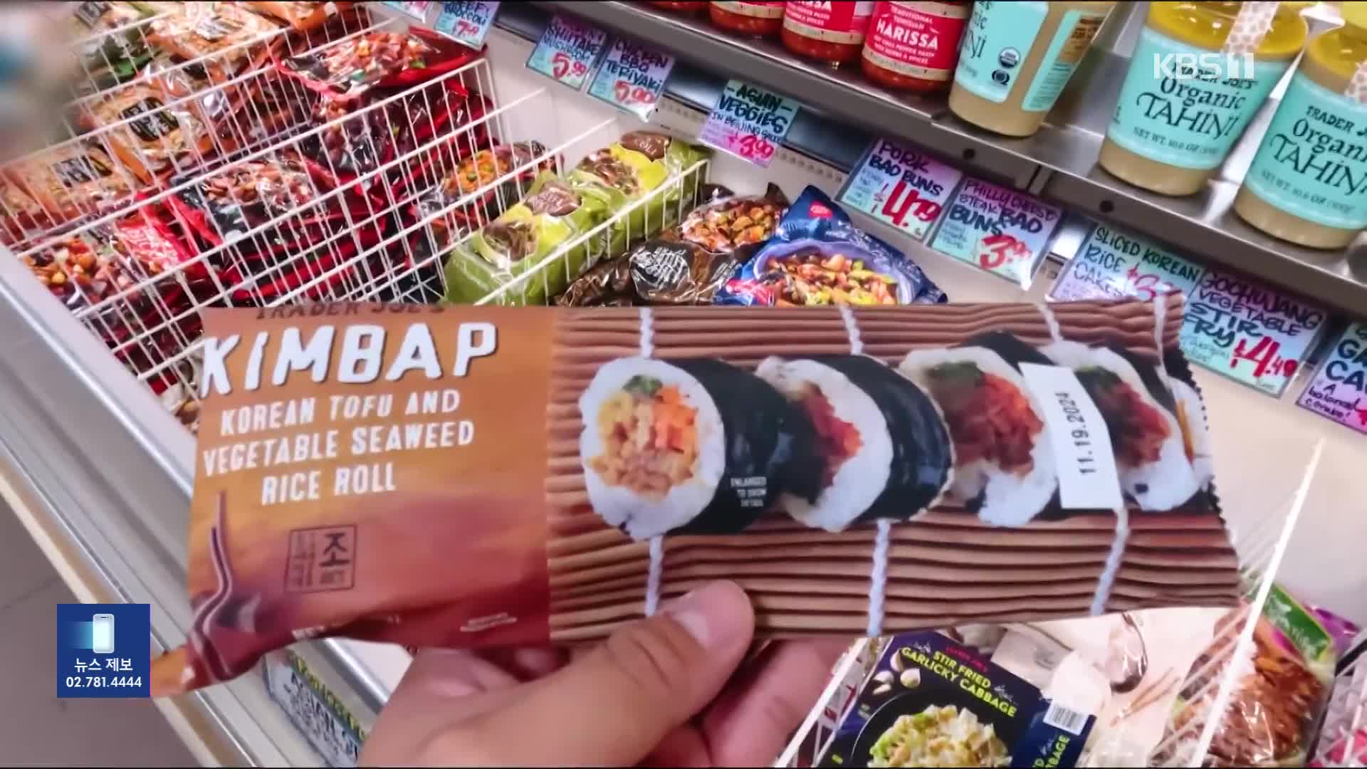 “냉동김밥으로 미국을 접수”…이제는 K중소기업도 세계로 간다 | KBS 뉴스 “냉동김밥으로 미국을 접수”…이제는 K중소기업도 세계로 간다