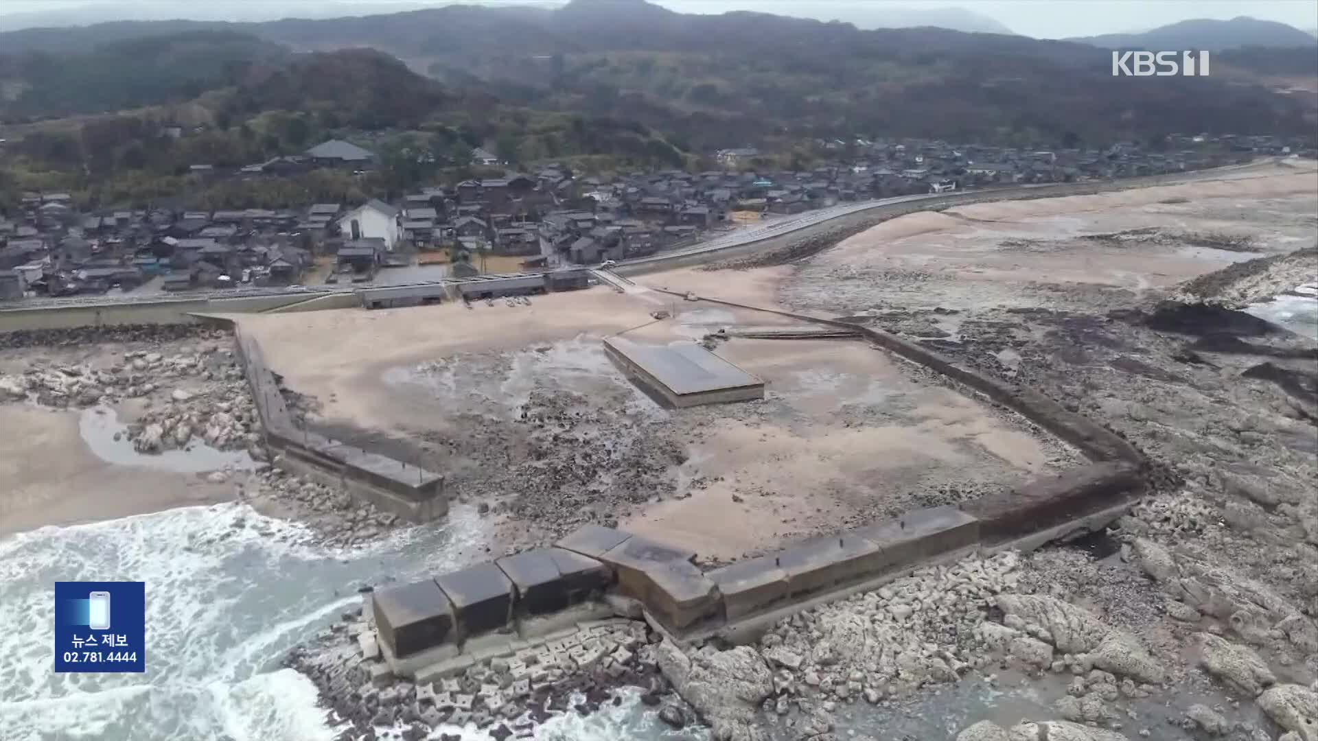 바닷물 사라지고 회색빛 지반으로…노토반도 어민들 “어업 포기할 상황”