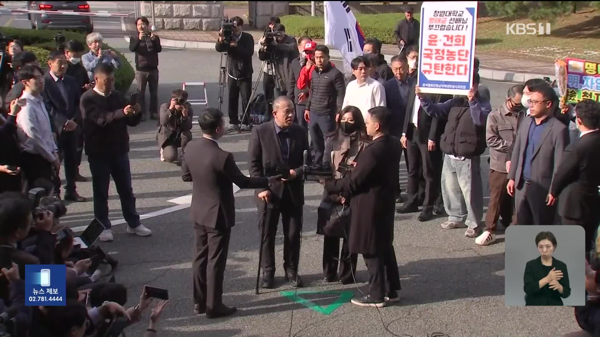 ‘공천 개입 의혹’ 명태균·김영선 구속…“증거 인멸 우려”