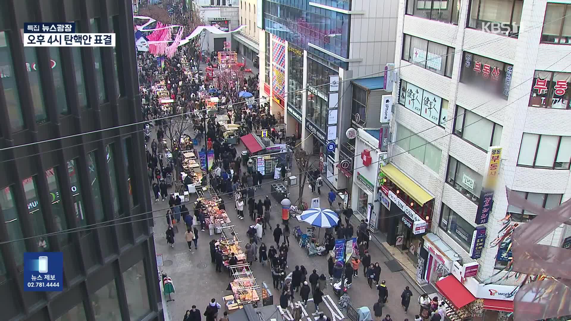 정부 평가에서도 사라진 ‘경기 회복세’ 표현…경제 하방 위험 ↑