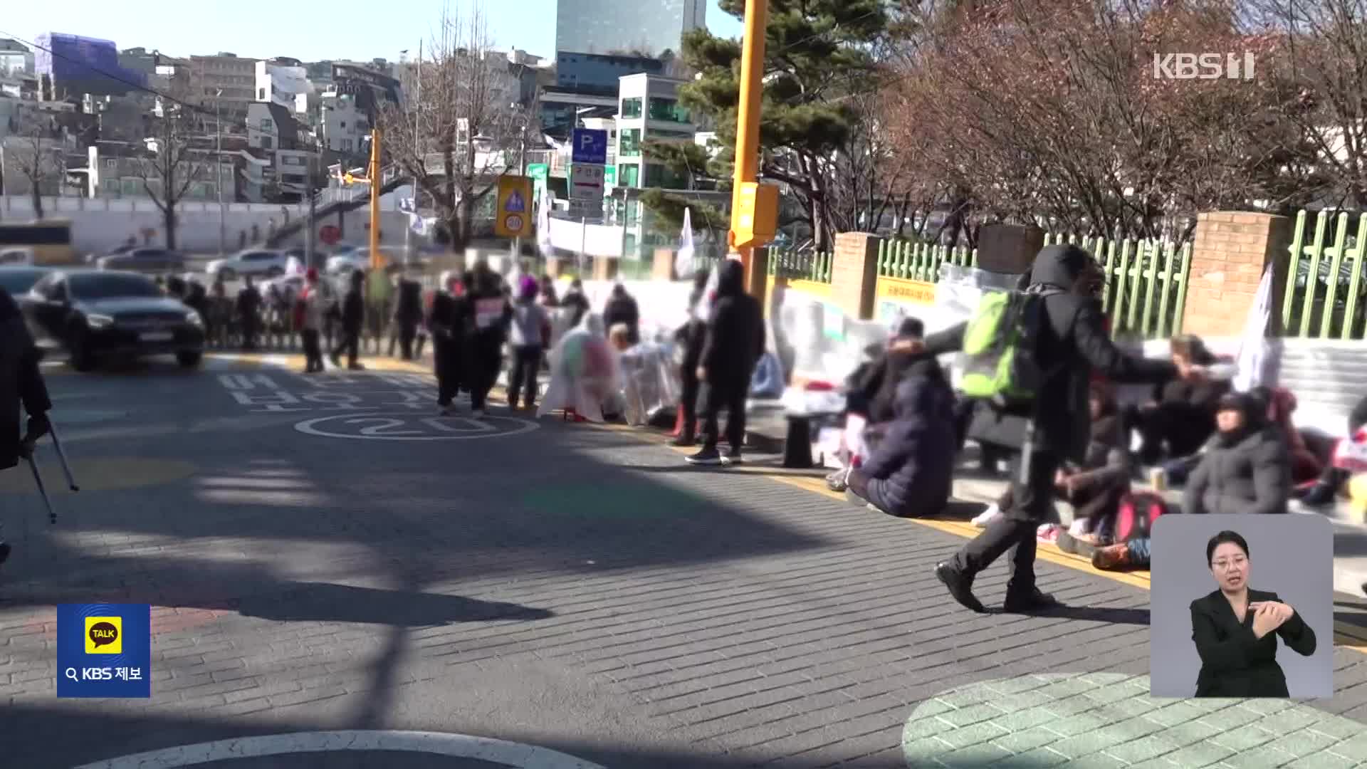 초등학교 담장에도 ‘탄핵’…몸살 앓는 한남동