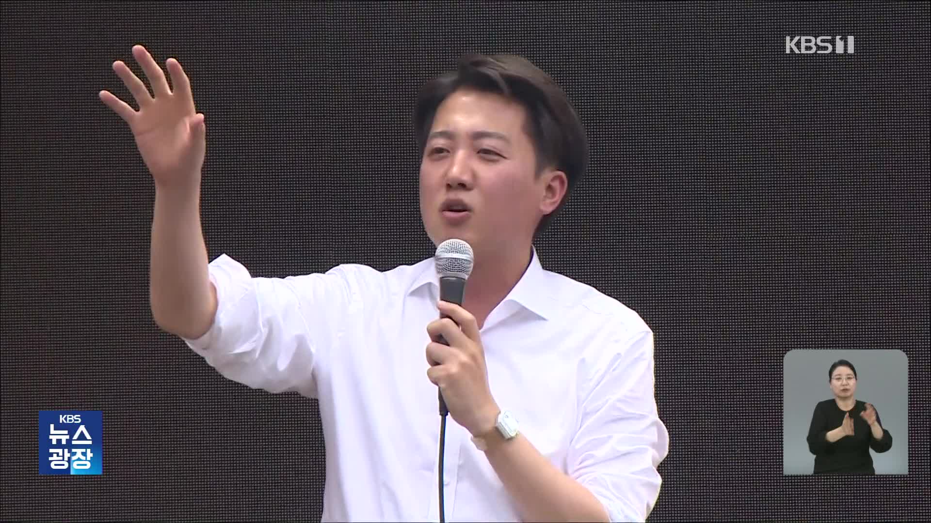 이준석 “김문수로 이재명 견제 못해”…충청권 중원 유세